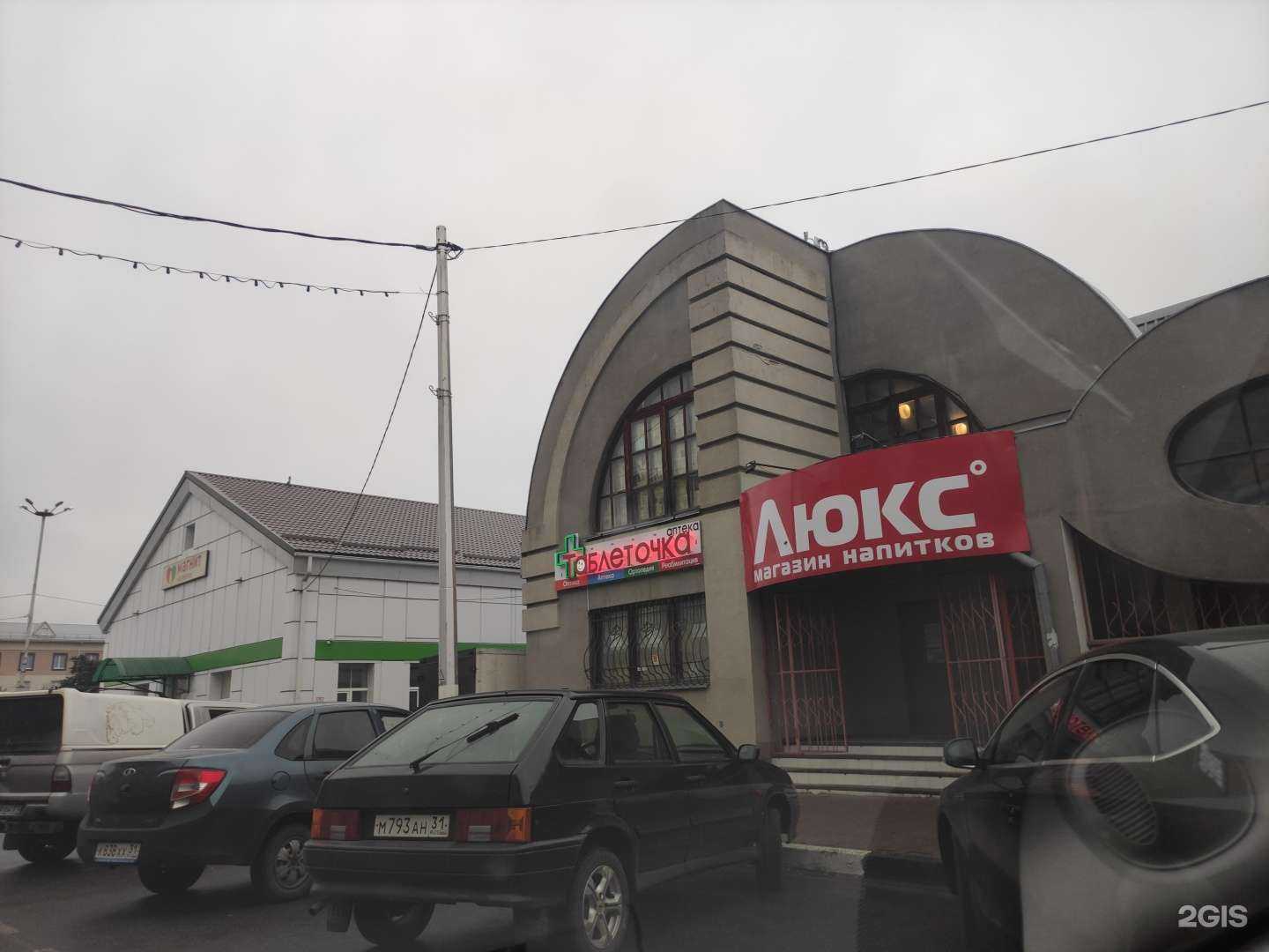 Отзывы на компанию Таблеточка в г. Новый Оскол c фото