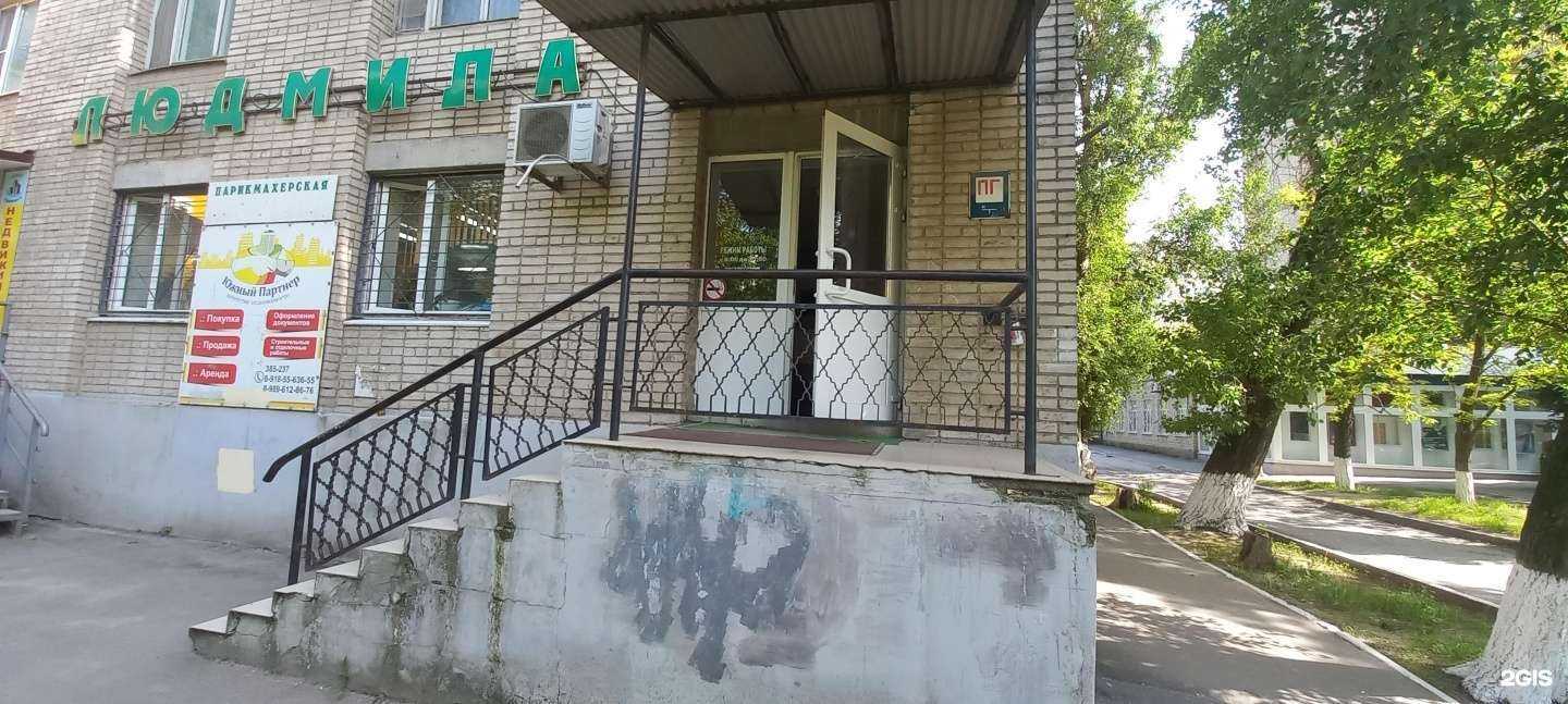 Отзывы на компанию Людмила в Таганроге c фото