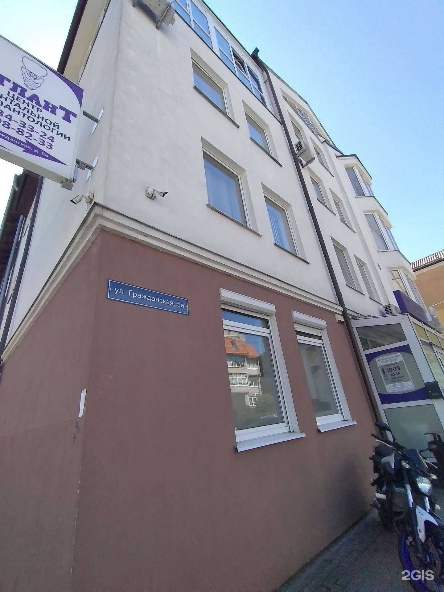 Отзывы на компанию Стоматологический кабинет в Калининграде c фото - фотография 2 из 2