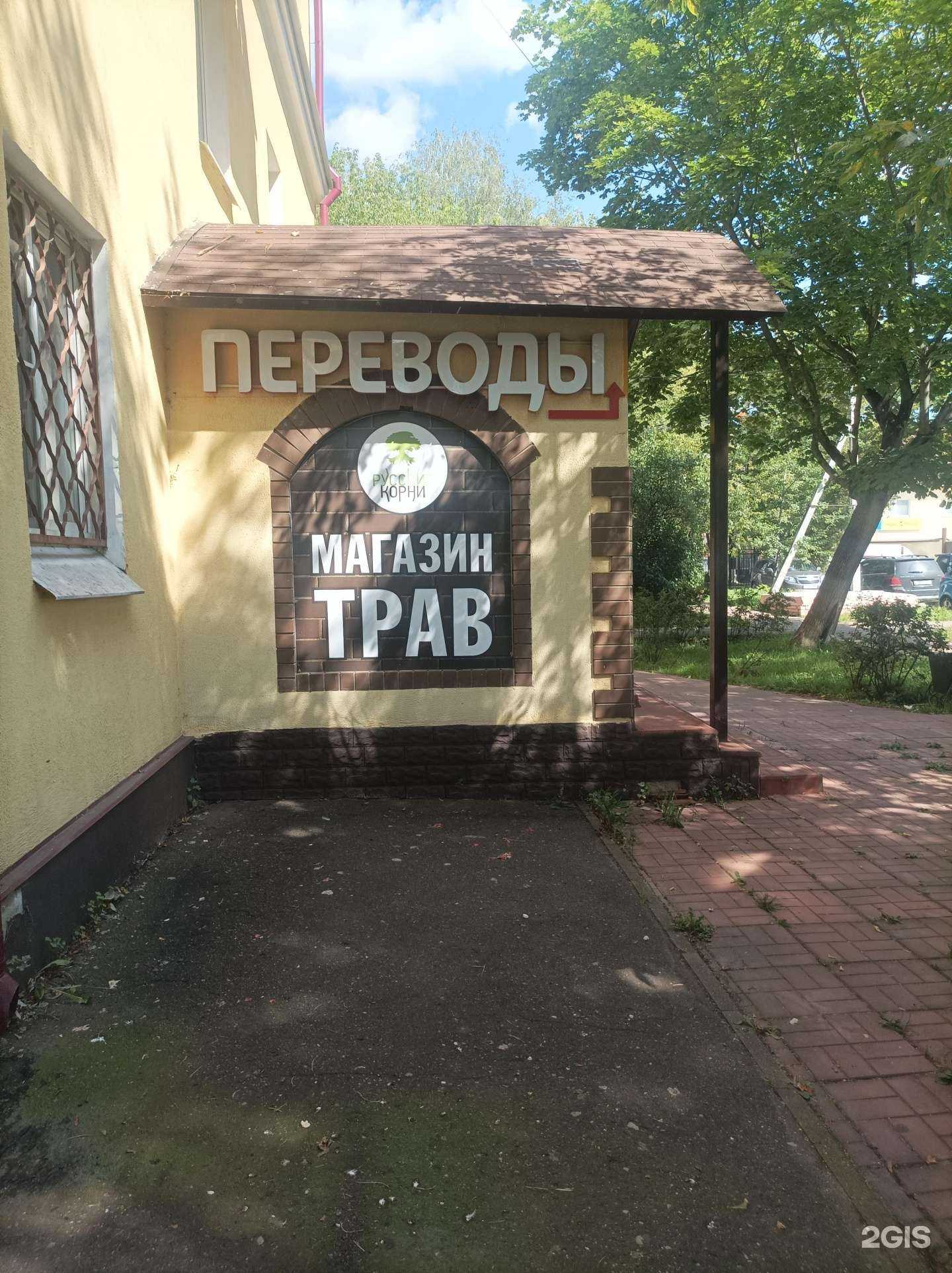 Отзывы на компанию Русские Корни в г. Раменское c фото