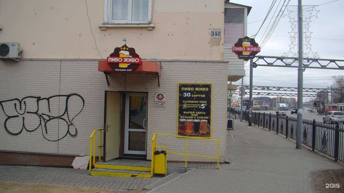 Отзывы на компанию Пиво-живо в Хабаровске c фото