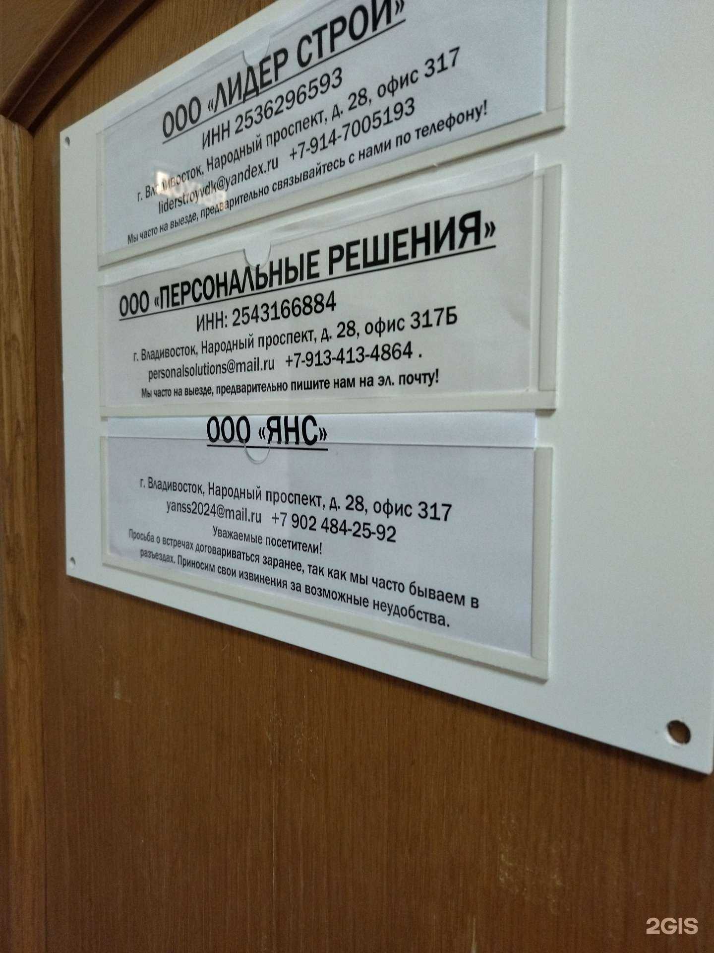 Отзывы на компанию Персональные решения в Владивостоке c фото