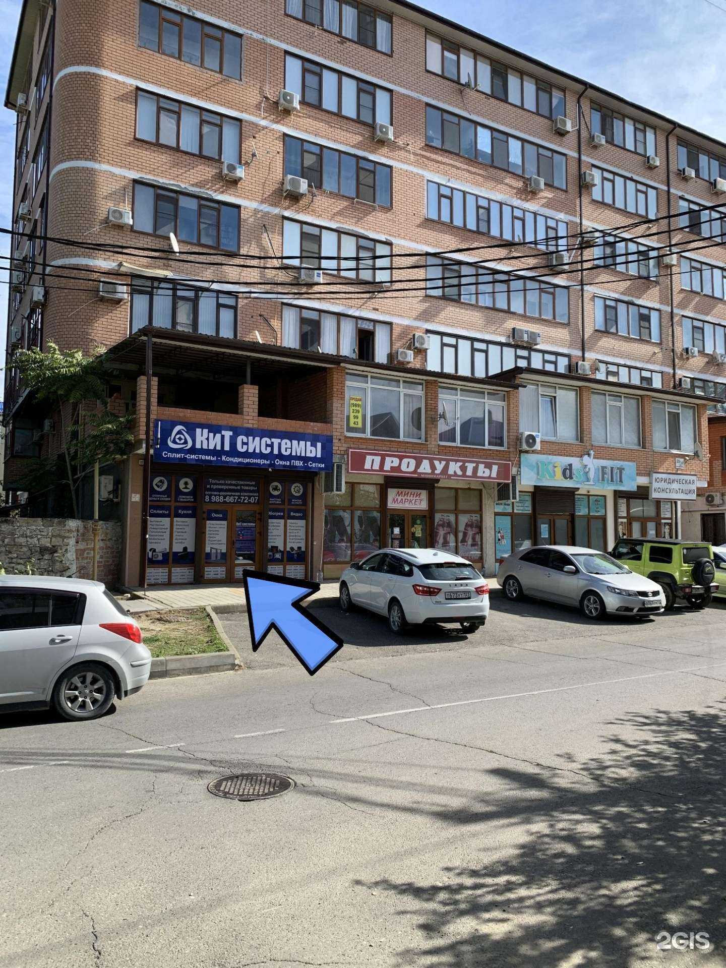 Отзывы на компанию Кит системы в г. Анапа c фото