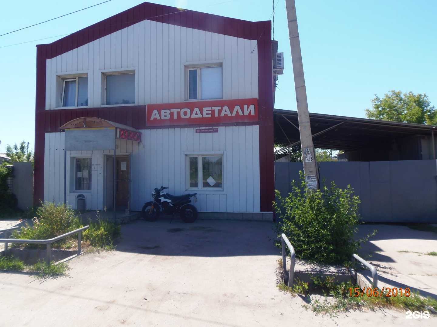 Отзывы на компанию Магазин автотоваров в Волгограде c фото