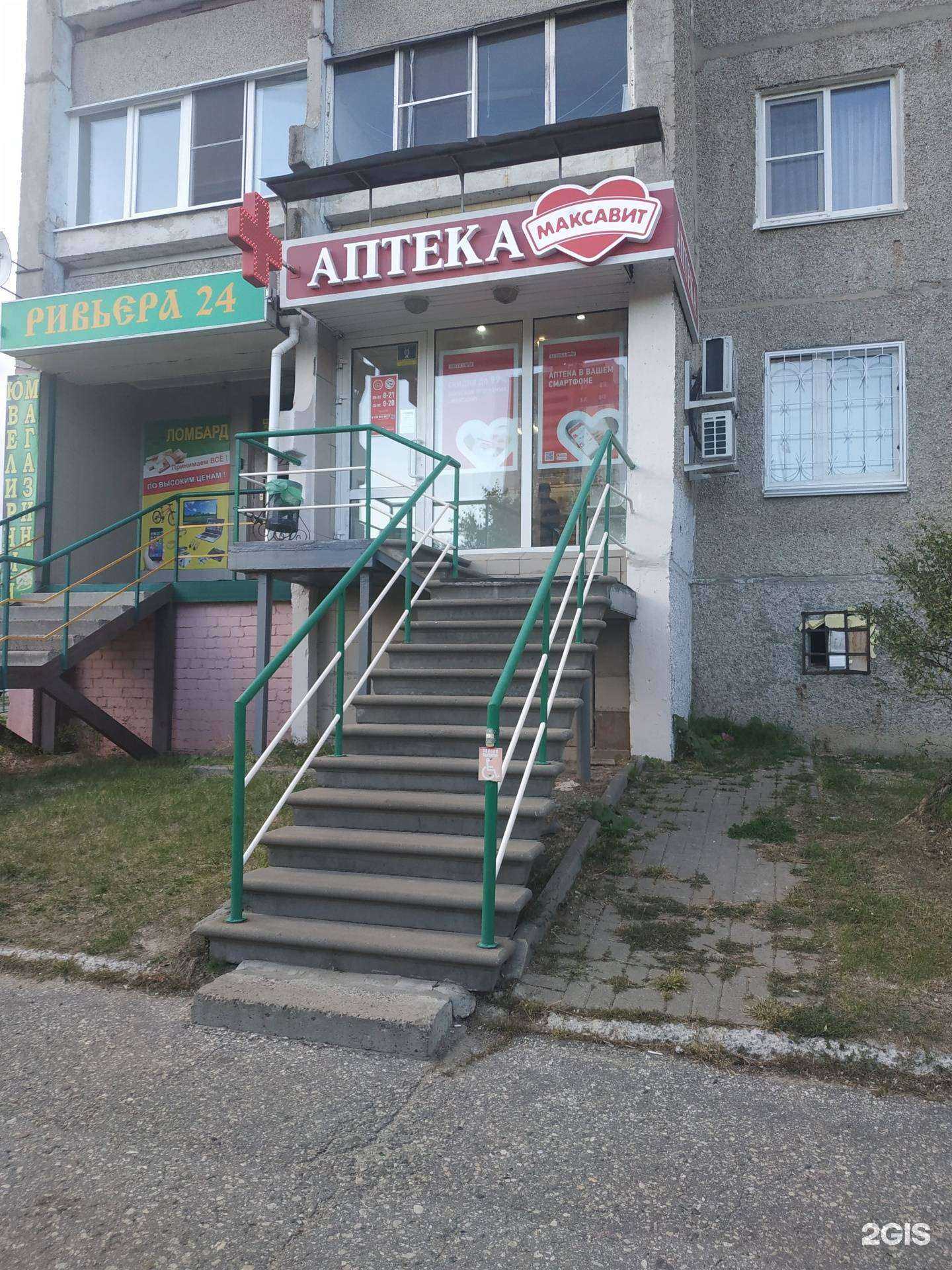 Отзывы на компанию Максавит в г. Дзержинск c фото