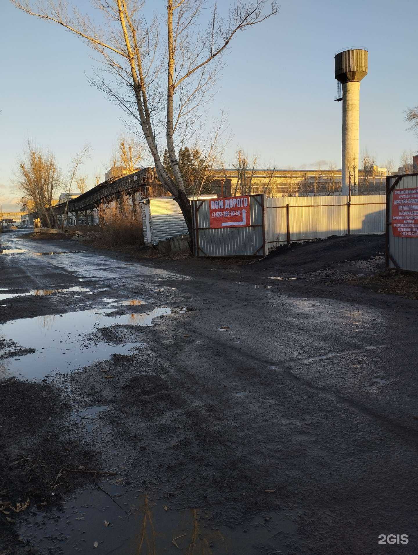 Отзывы на компанию Акрон Скрап Красноярск в Красноярске c фото