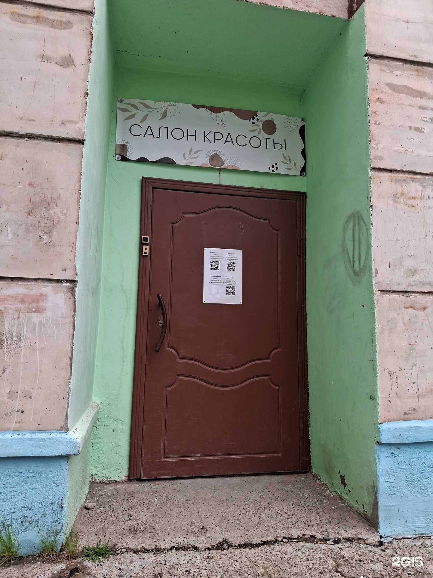 Отзывы на компанию Салон красоты в Соликамске c фото