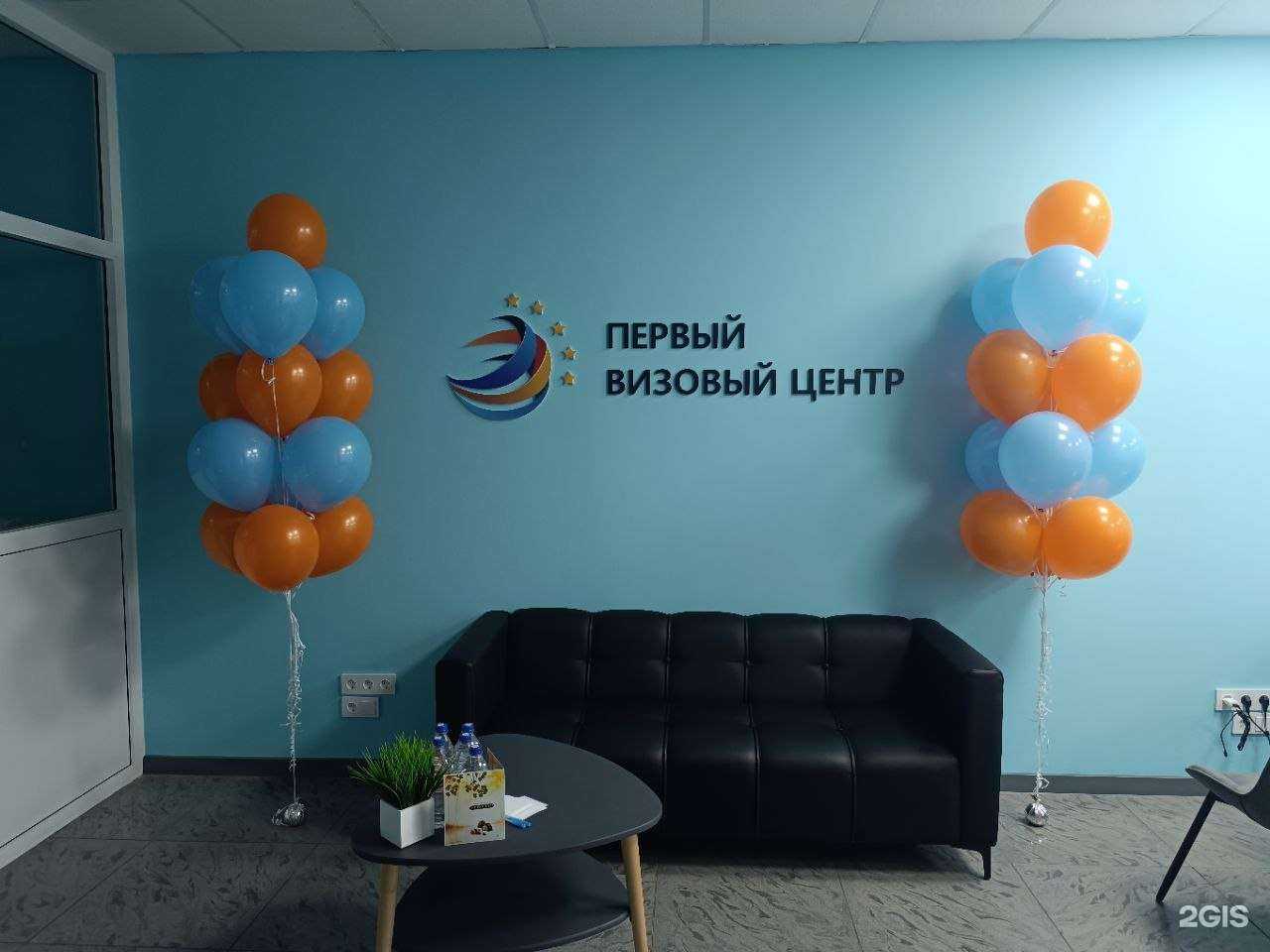 Отзывы на компанию Первый визовый центр в г. Набережные Челны c фото