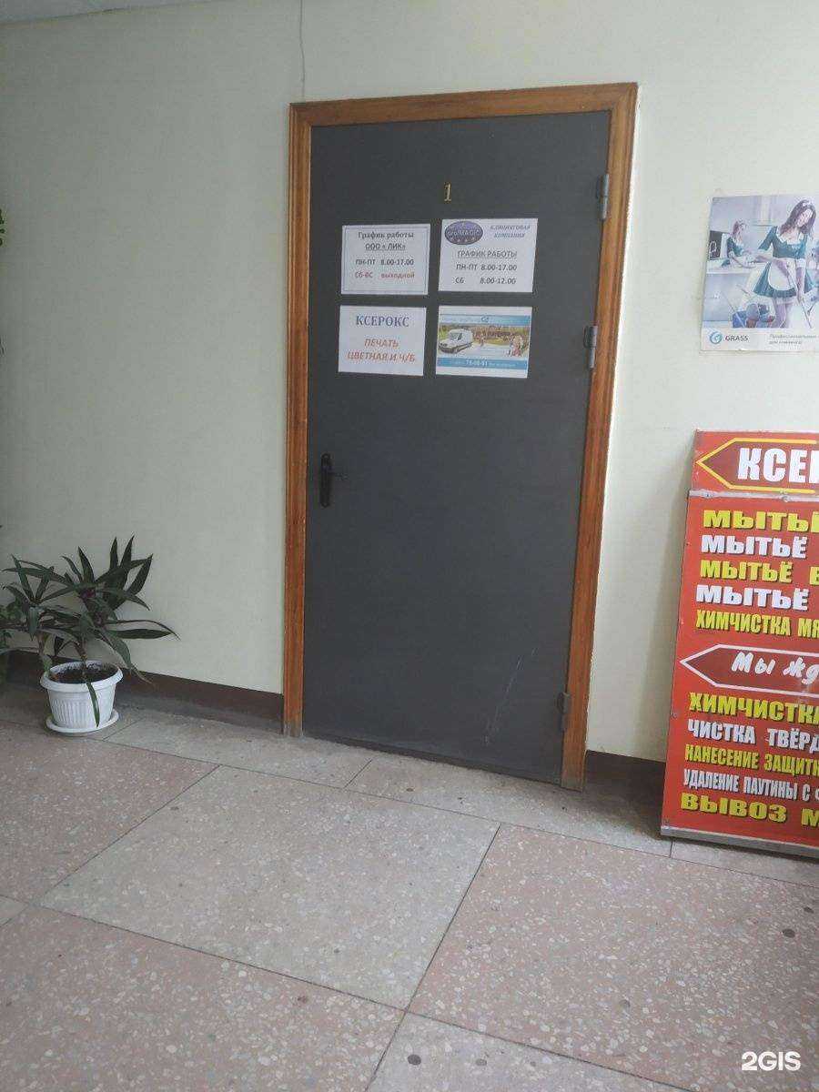 Отзывы на компанию Prof Magic в Энгельсе c фото