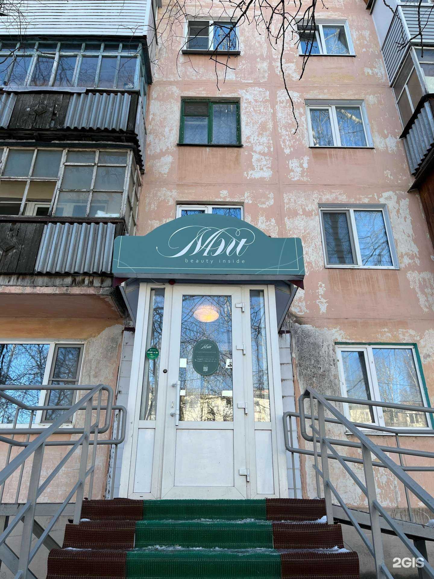 Отзывы на компанию Мэй в Сыктывкаре c фото