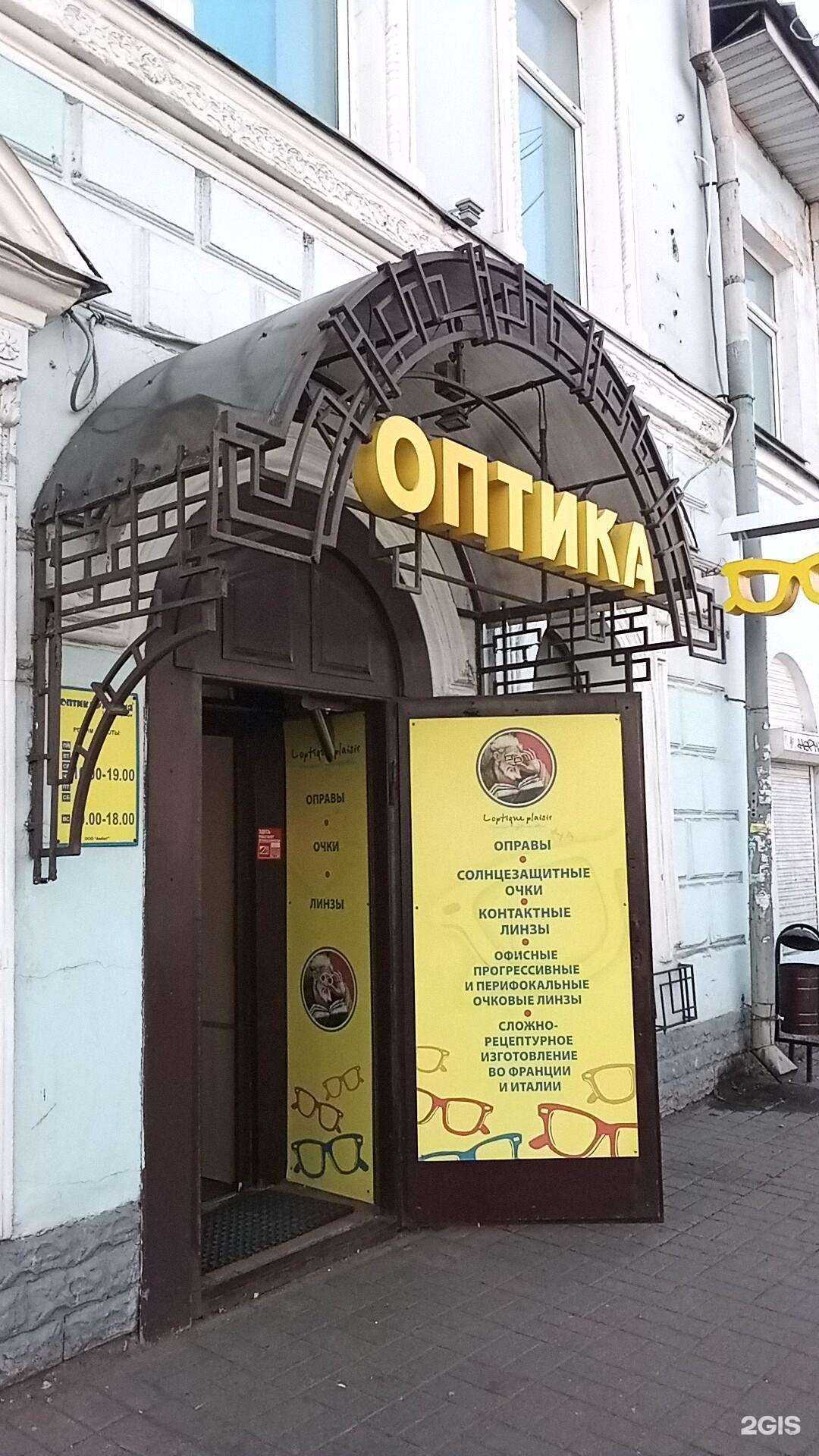 Отзывы на компанию Оптикомания в Ярославле c фото