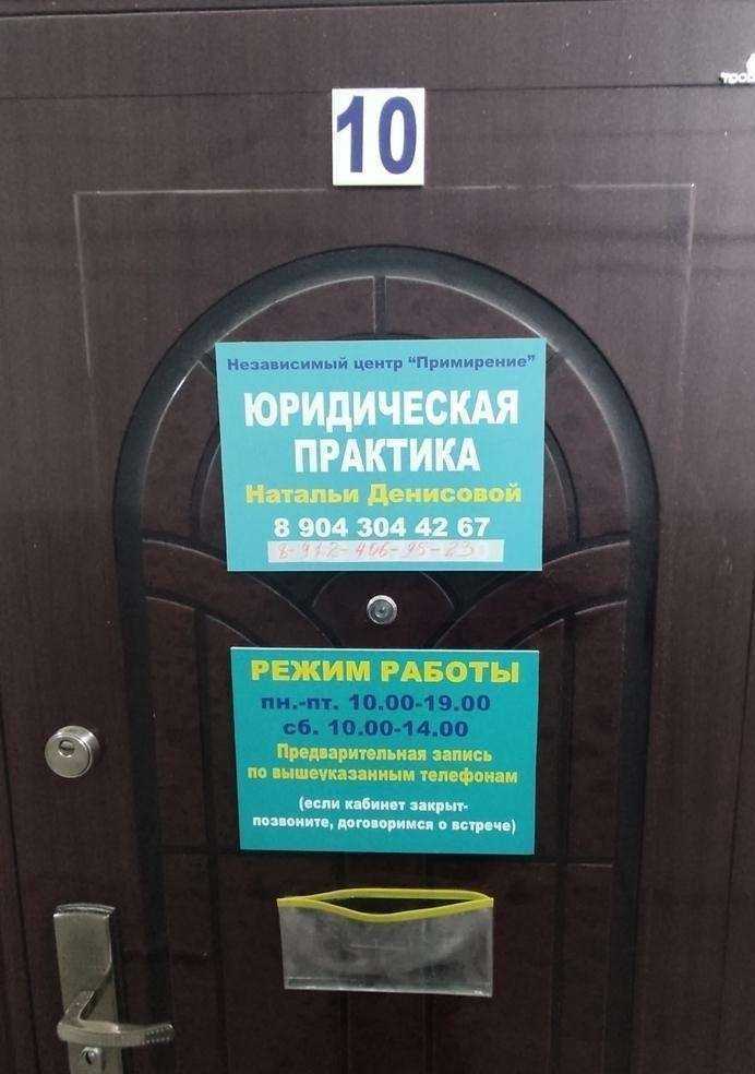 Отзывы на компанию Примирение в г. Копейск c фото