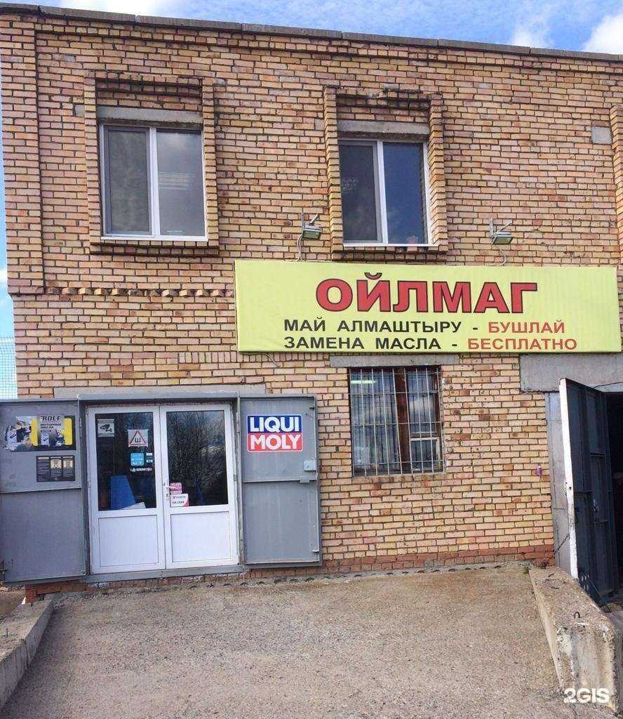 Отзывы на компанию Ойлмаг в г. Нижнекамск c фото