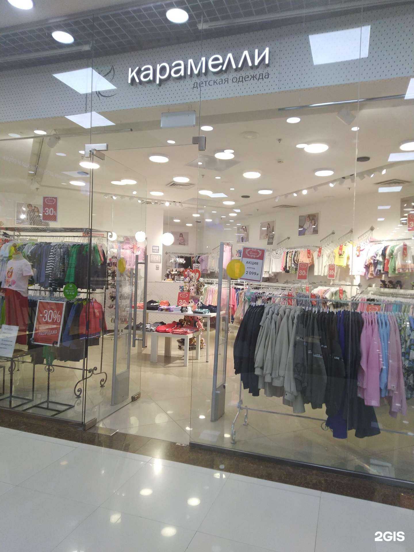 Отзывы на компанию Карамелли в Красногорске c фото