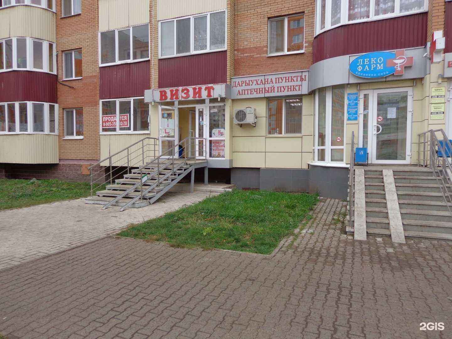 Отзывы на компанию Визит в Уфе c фото