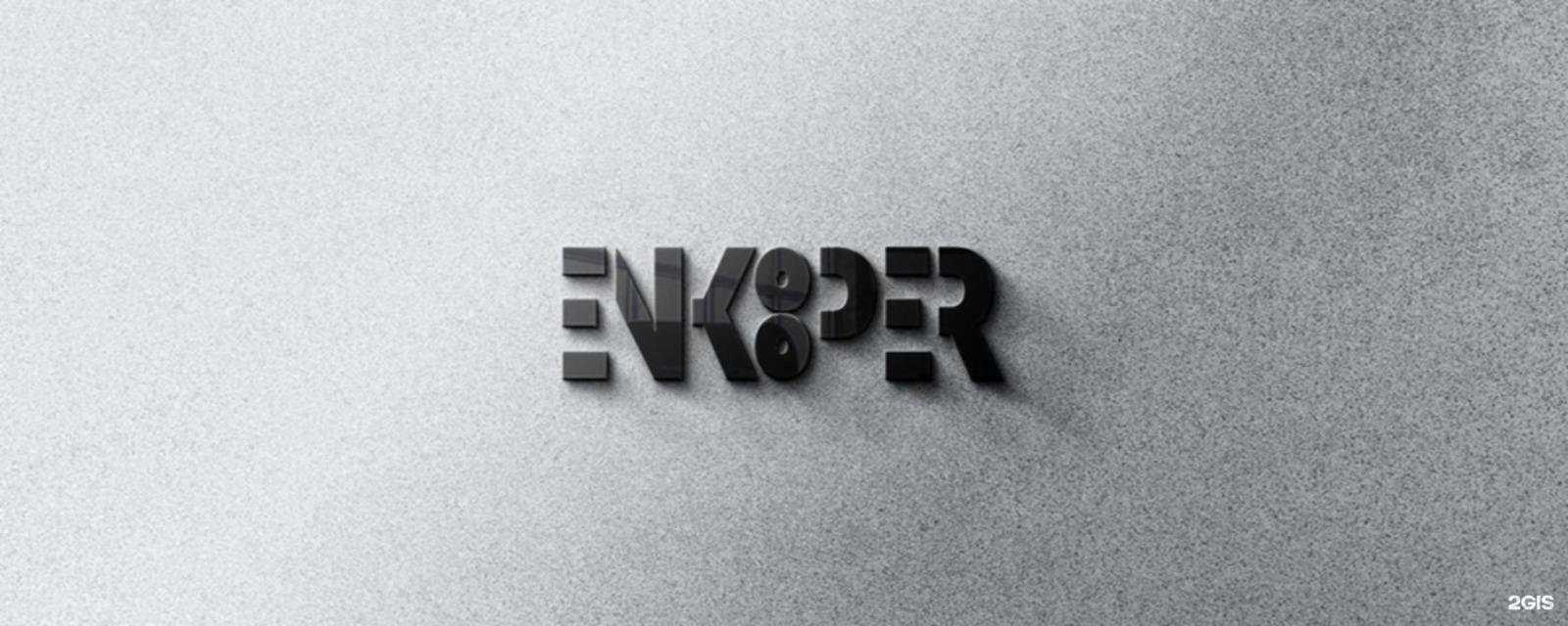 Отзывы на компанию Enkooper в г. Екатеринбург c фото