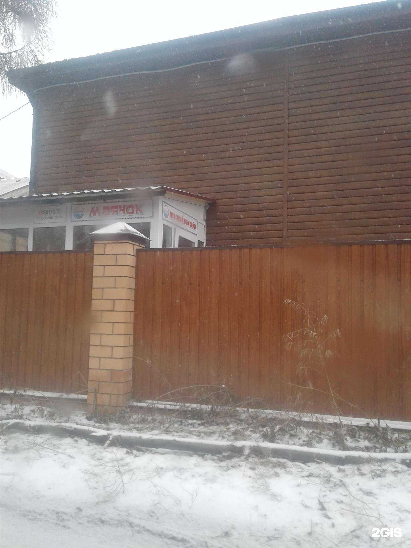 Отзывы на компанию Маячок в Иркутске c фото - фотография 2 из 2