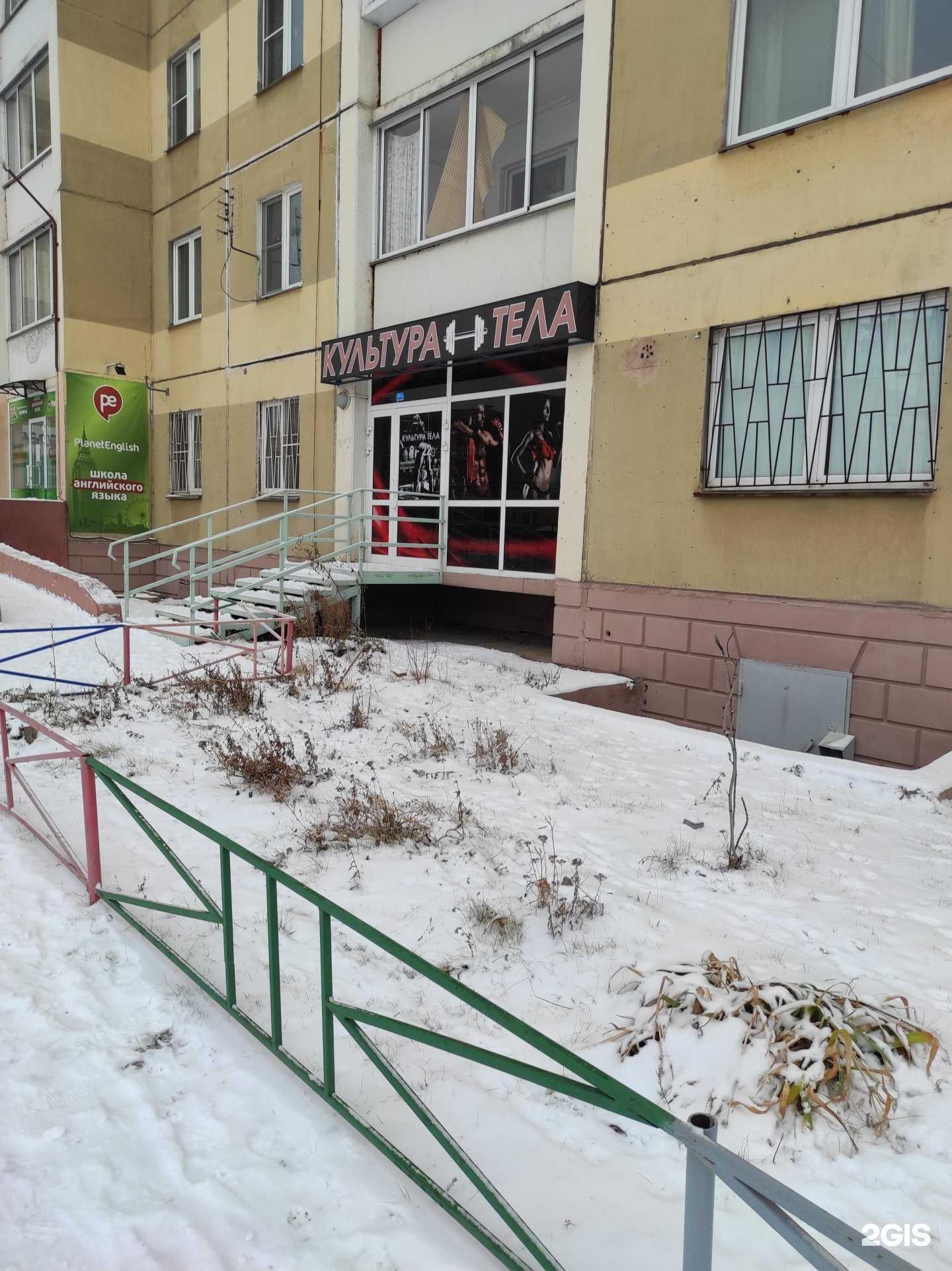 Отзывы на компанию Культура тела в г. Челябинск c фото