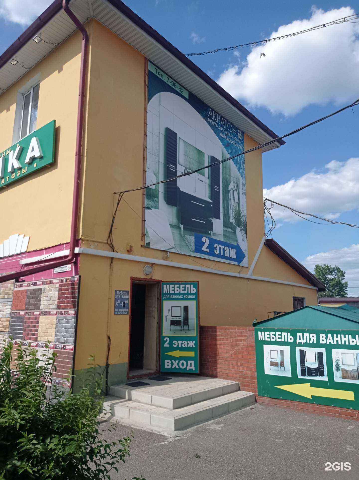 Отзывы на компанию Магазин мебели для ванных комнат в Невинномысске c фото