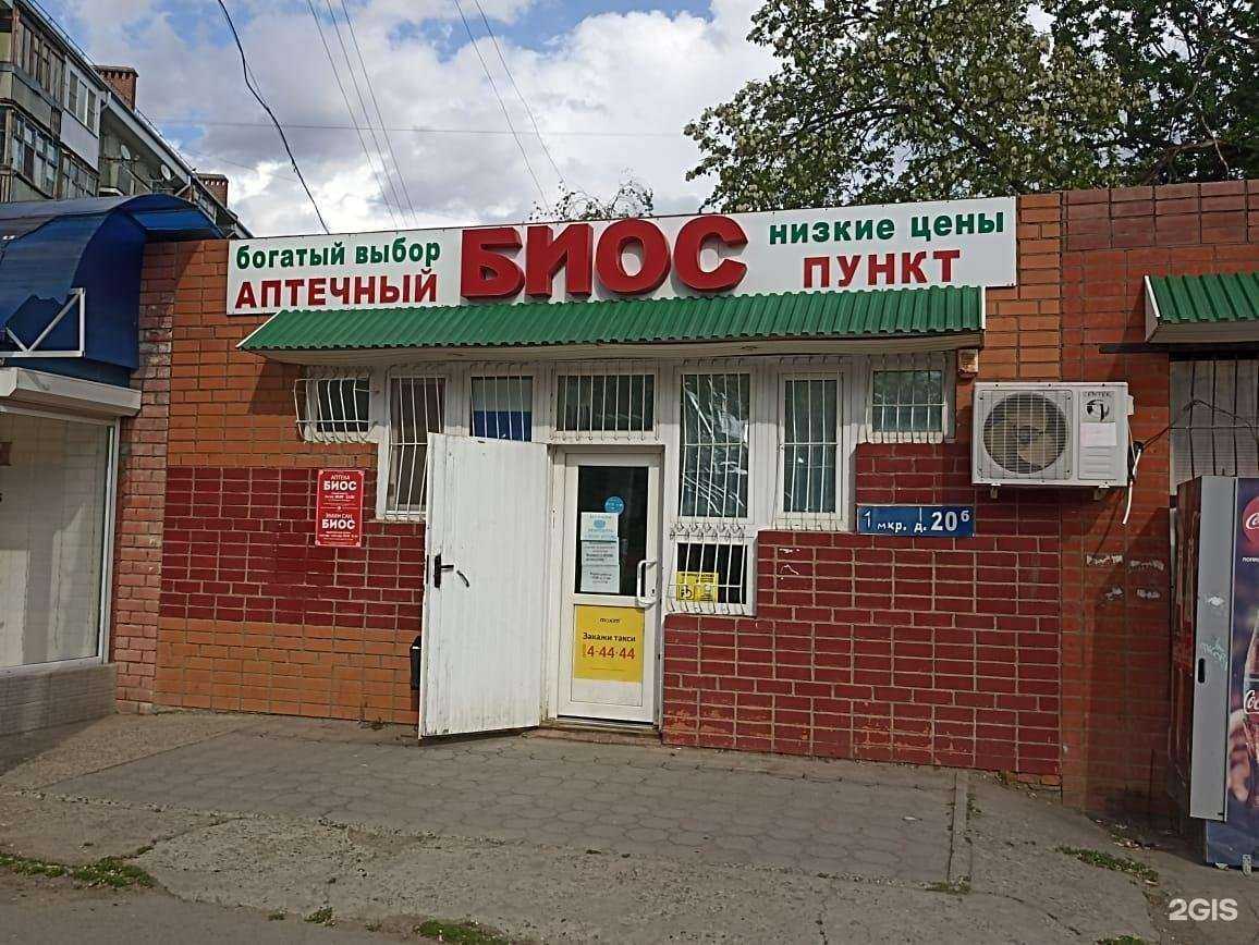 Отзывы на компанию Аптека в г. Элиста c фото