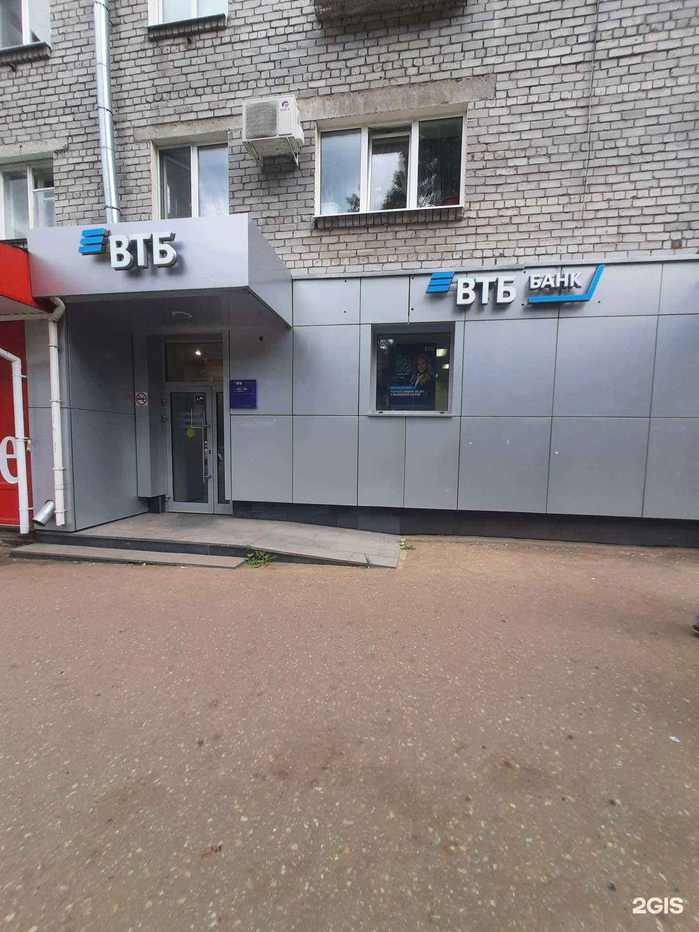 Отзывы на компанию Банк ВТБ в Димитровграде c фото