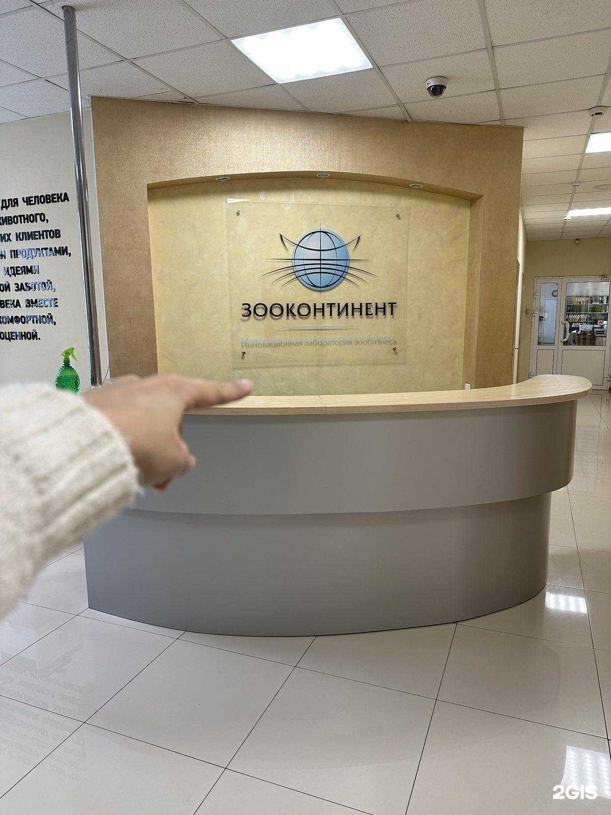 Отзывы на компанию Zoo59.ru в г. Пермь c фото