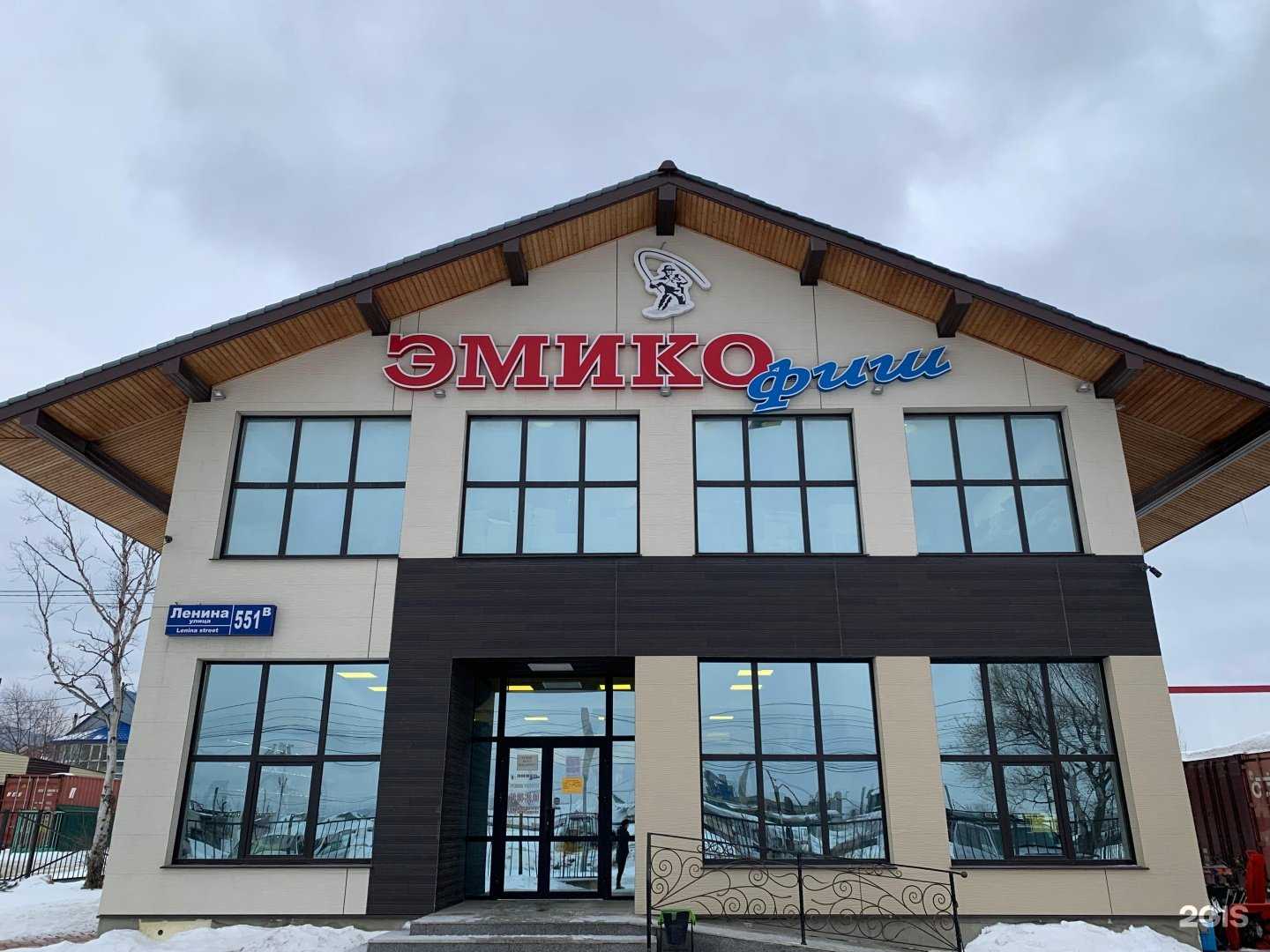 Отзывы на компанию Эмико Фиш в г. Южно-Сахалинск c фото