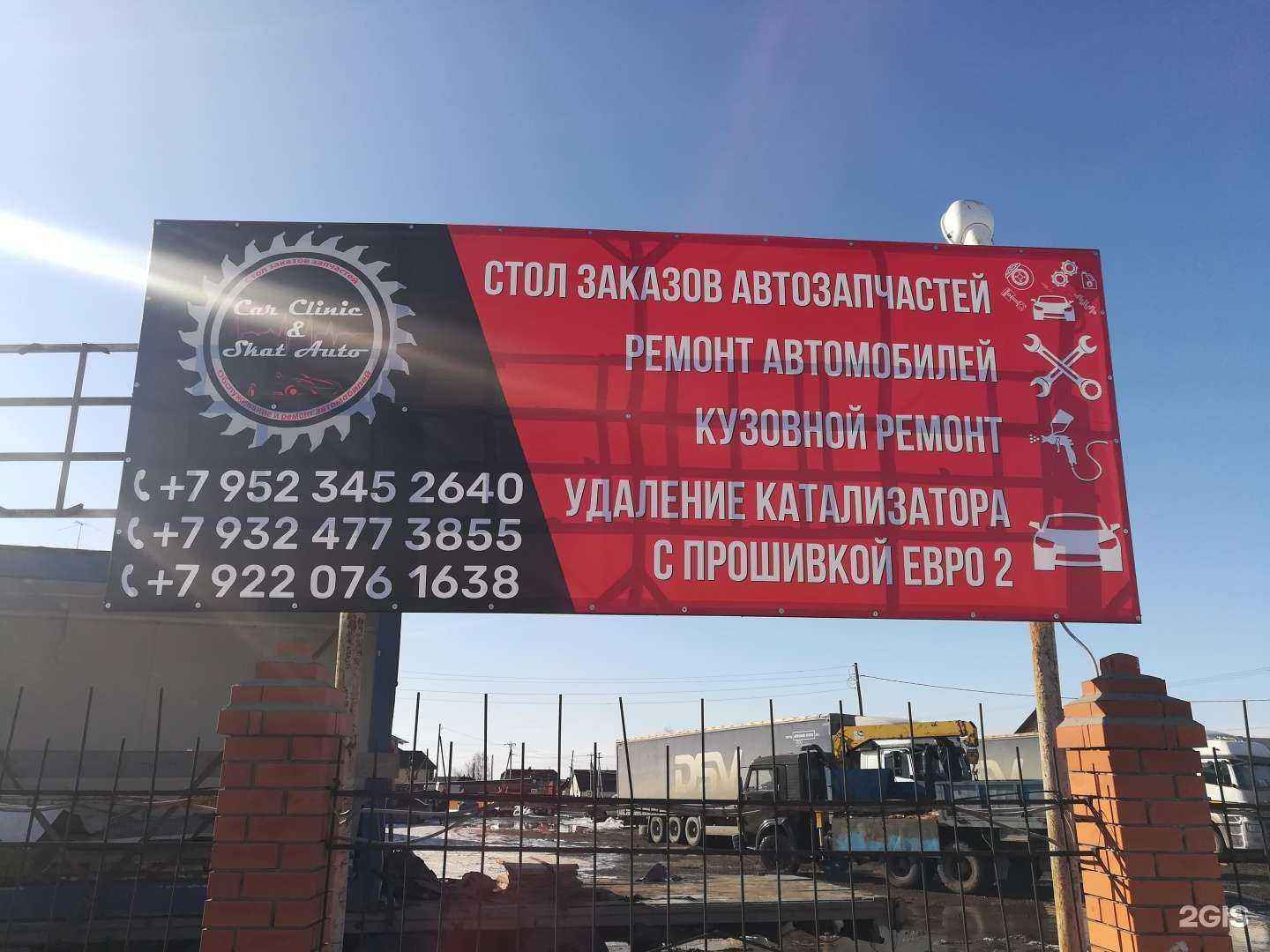 Отзывы на компанию Тракпорт в Тюмени c фото - фотография 2 из 2