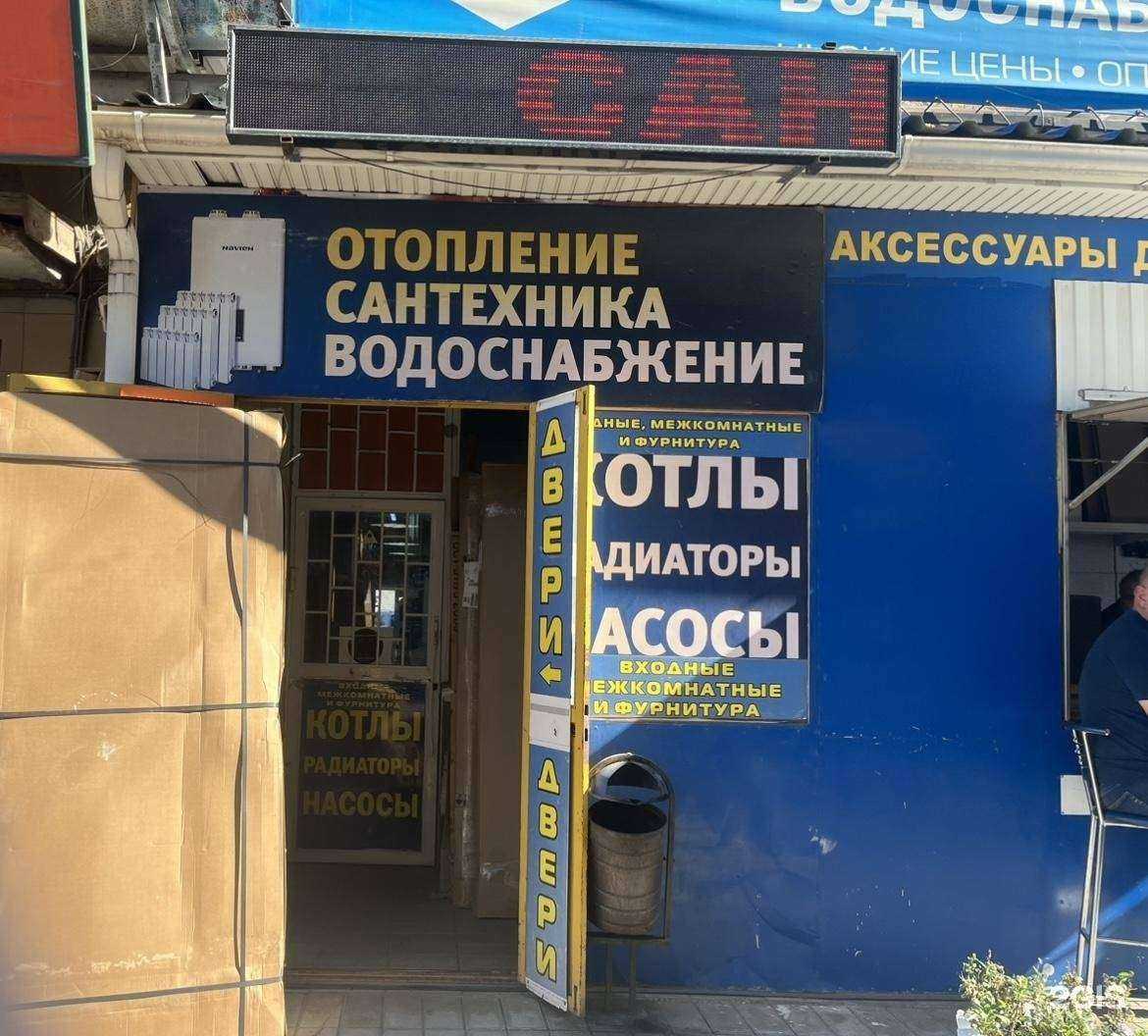 Отзывы на компанию Аквамастер в Армавире c фото