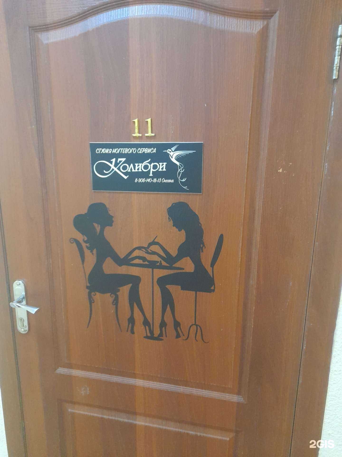 Отзывы на компанию Колибри в Ульяновске c фото