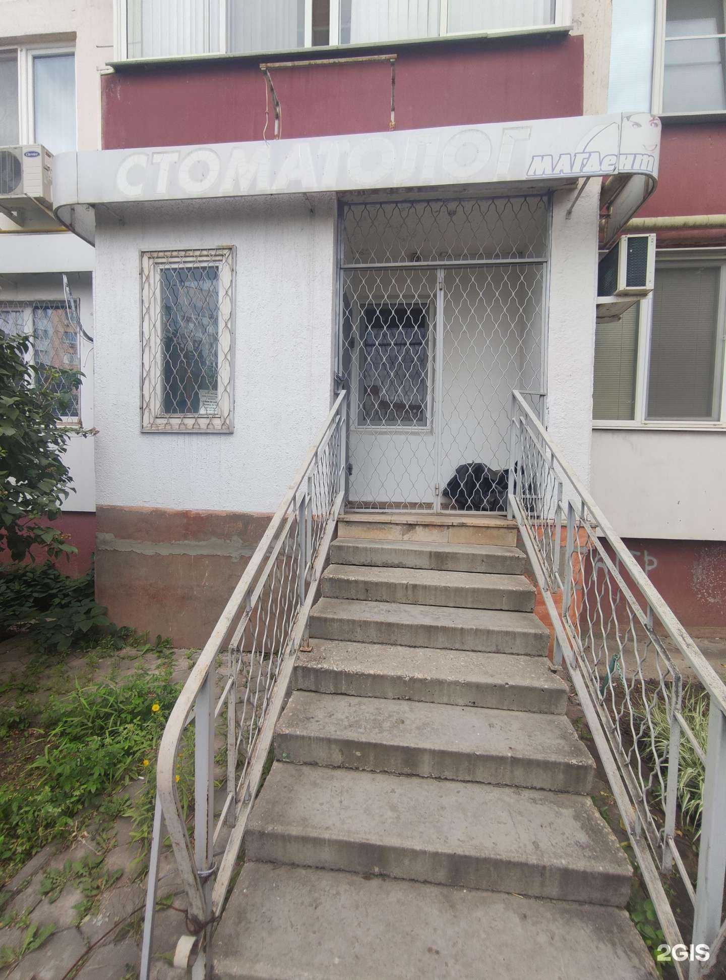 Отзывы на компанию МАГДент в г. Балаково c фото