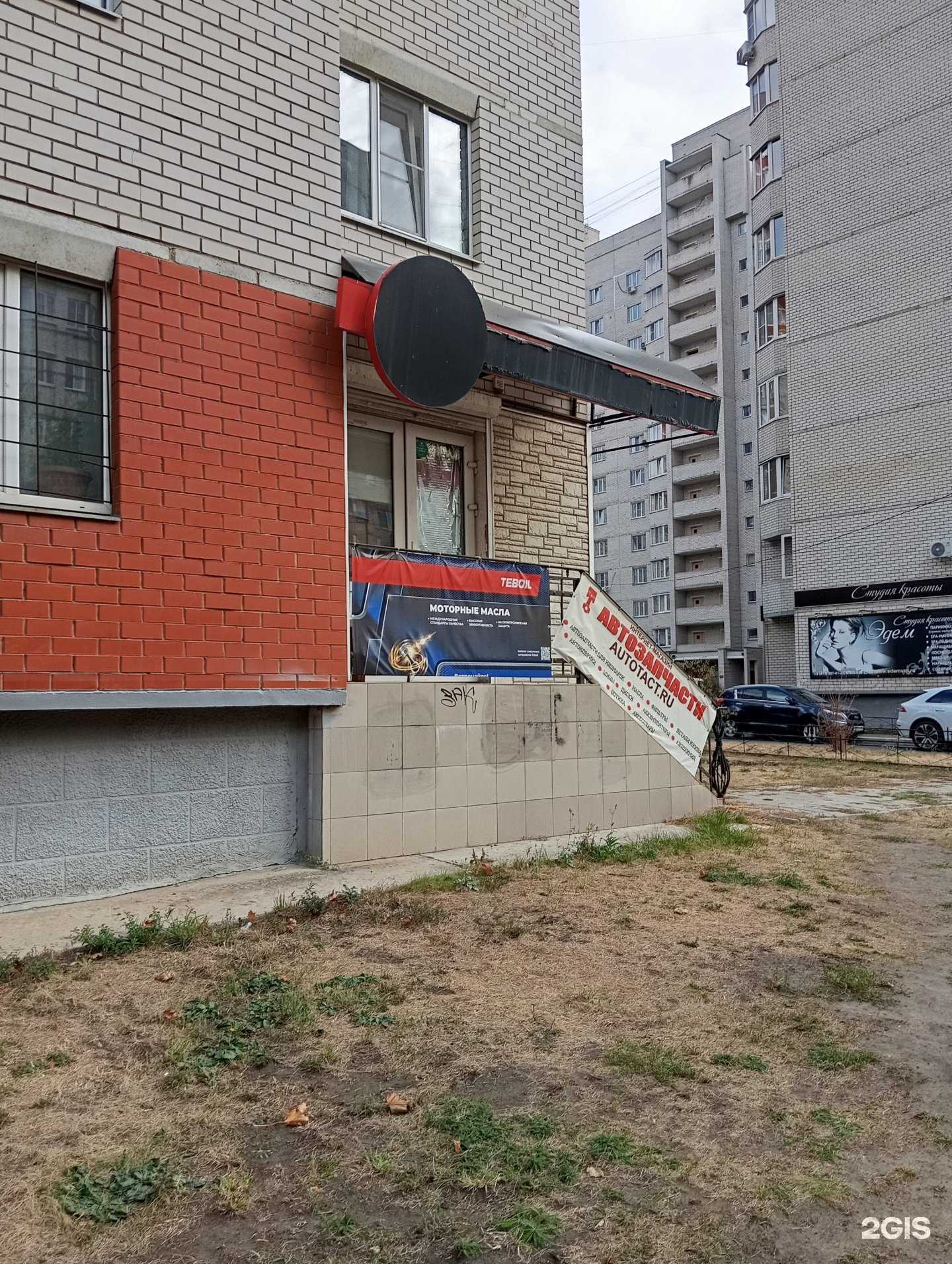 Отзывы на компанию Автотакт в Воронеже c фото