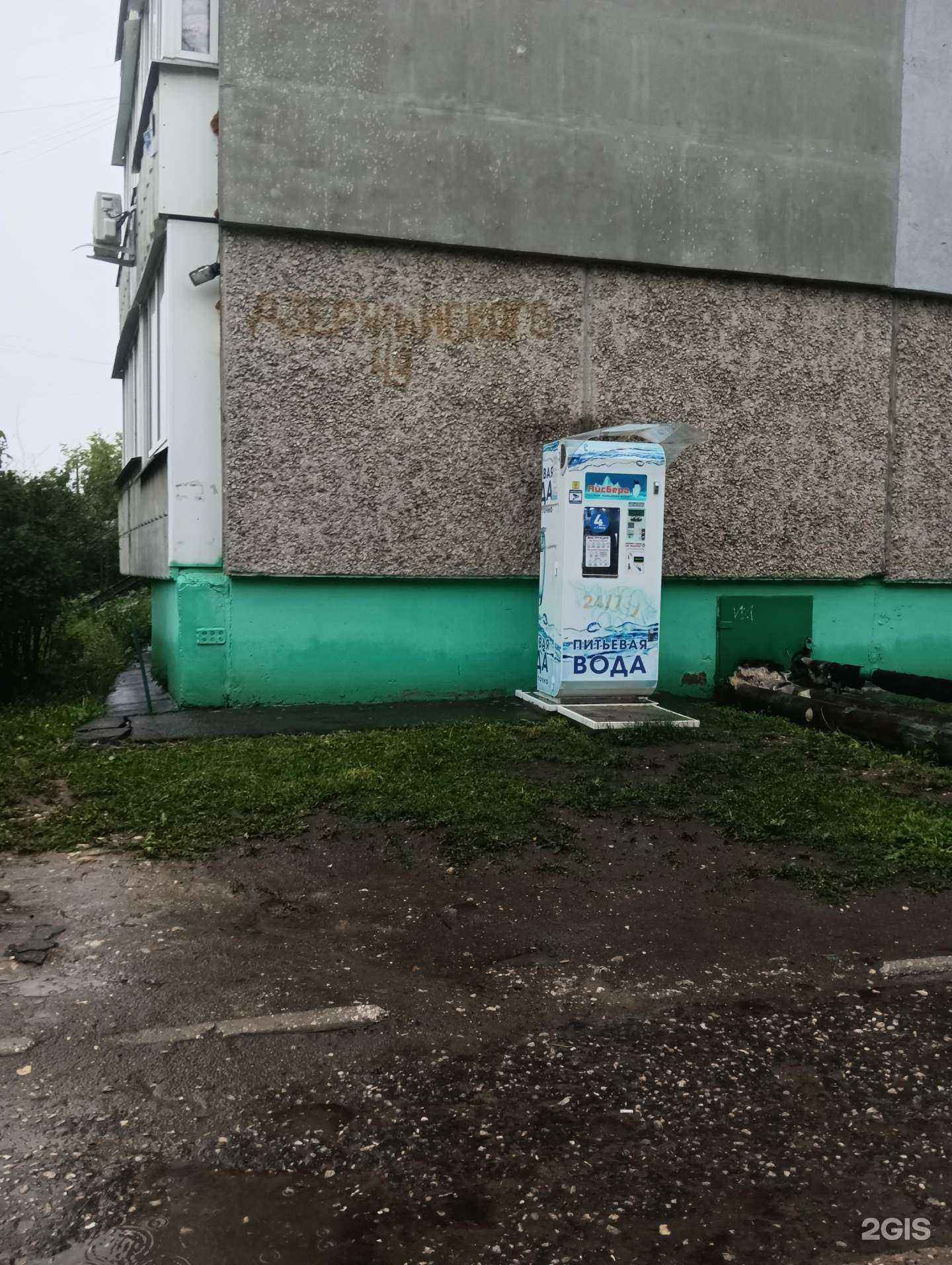 Отзывы на компанию Айсберг в Муроме c фото