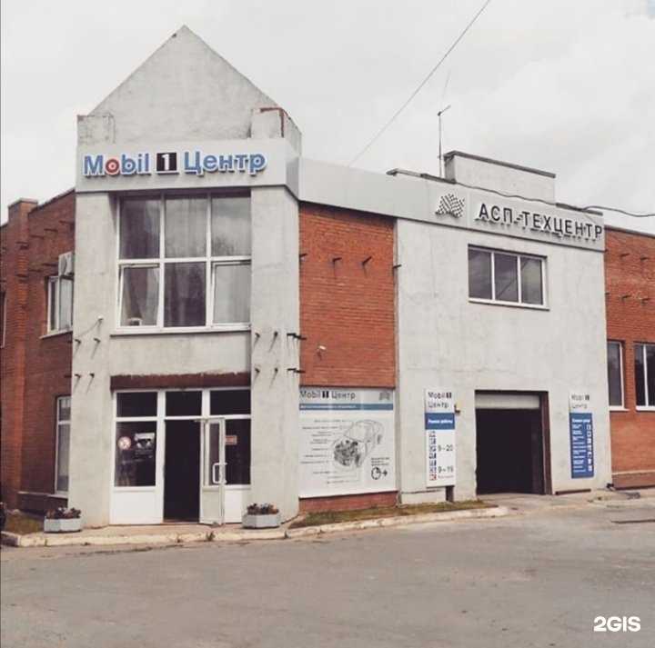 Отзывы на компанию Асп-Техцентр в г. Тула c фото