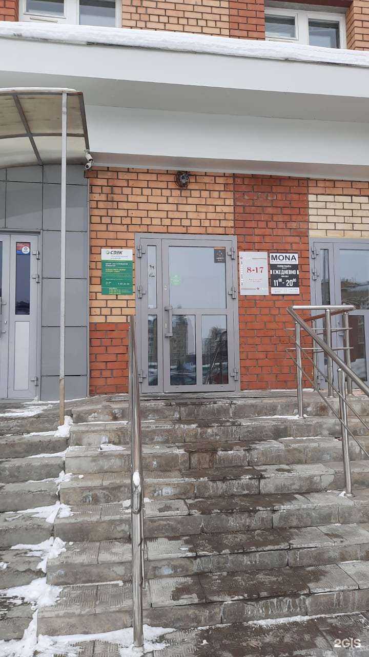 Отзывы на компанию CDEK в Казани c фото