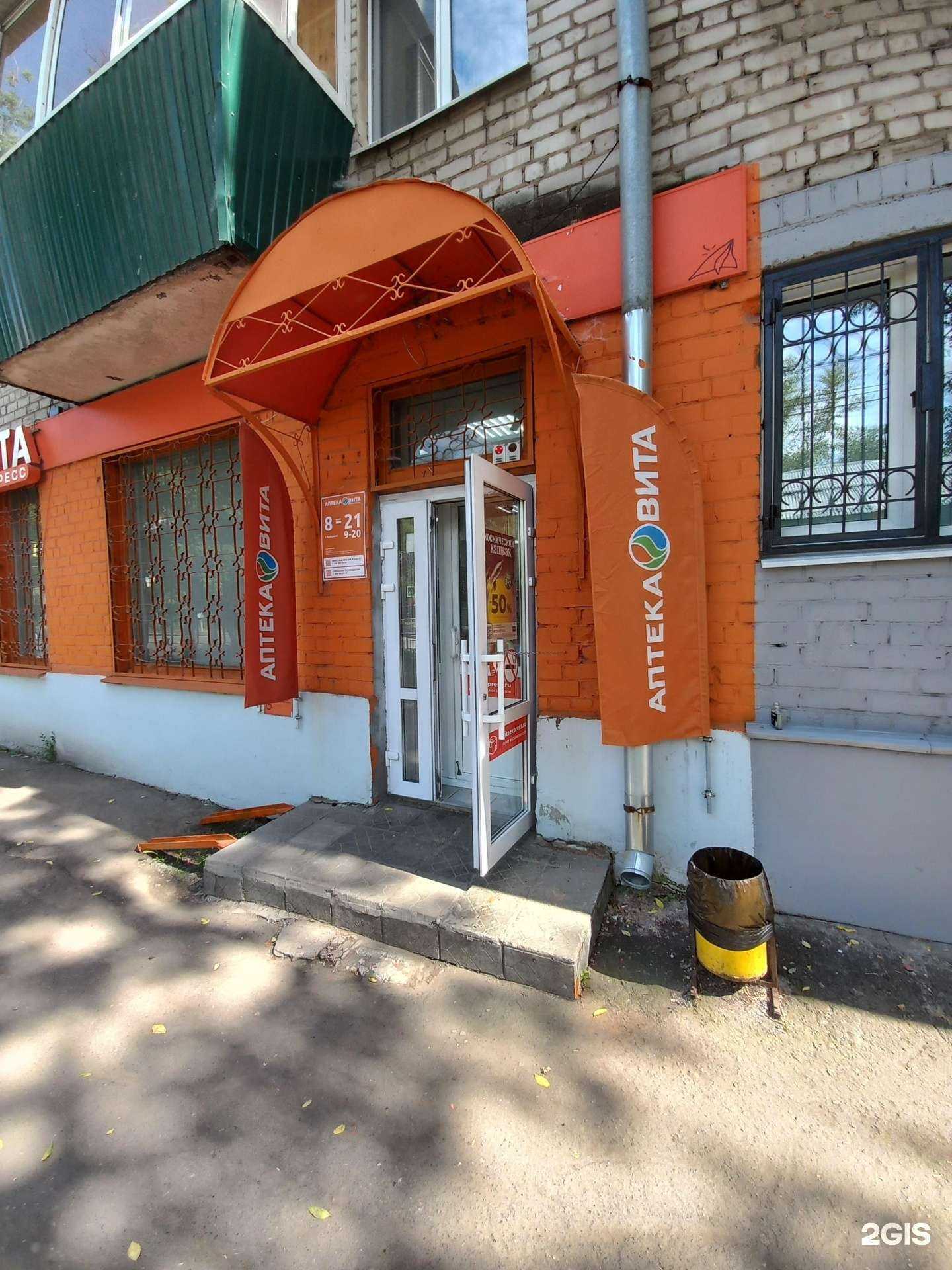 Отзывы на компанию Вита в г. Самара c фото