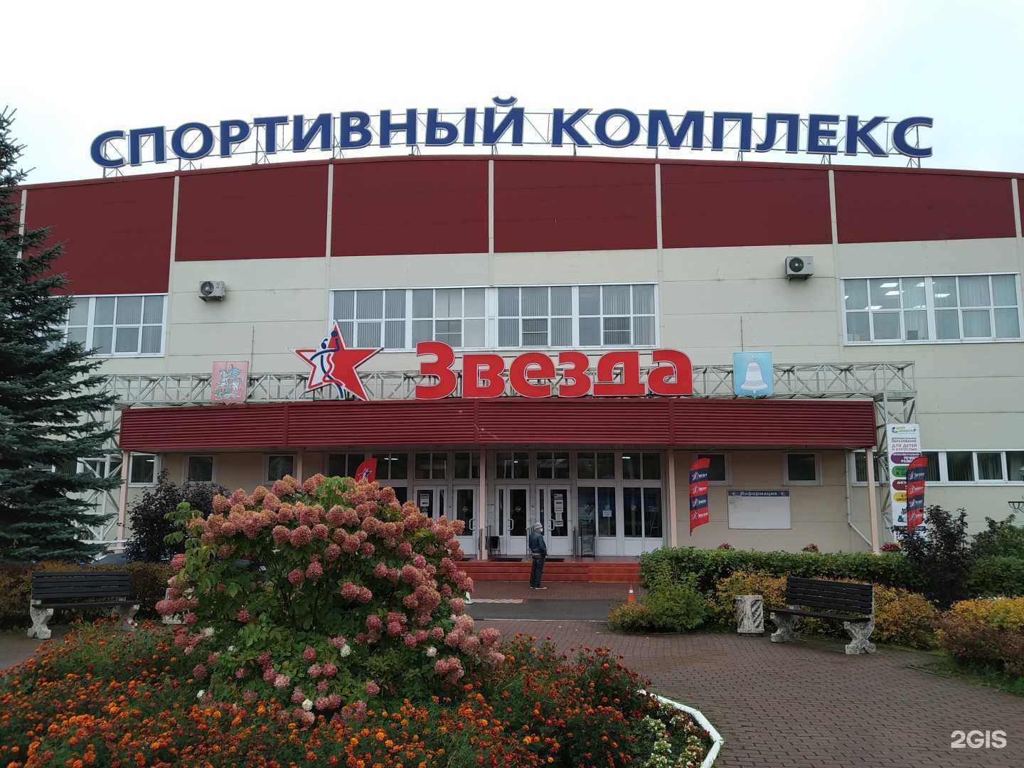 Отзывы на компанию Звезда в Звенигороде c фото - фотография 2 из 2