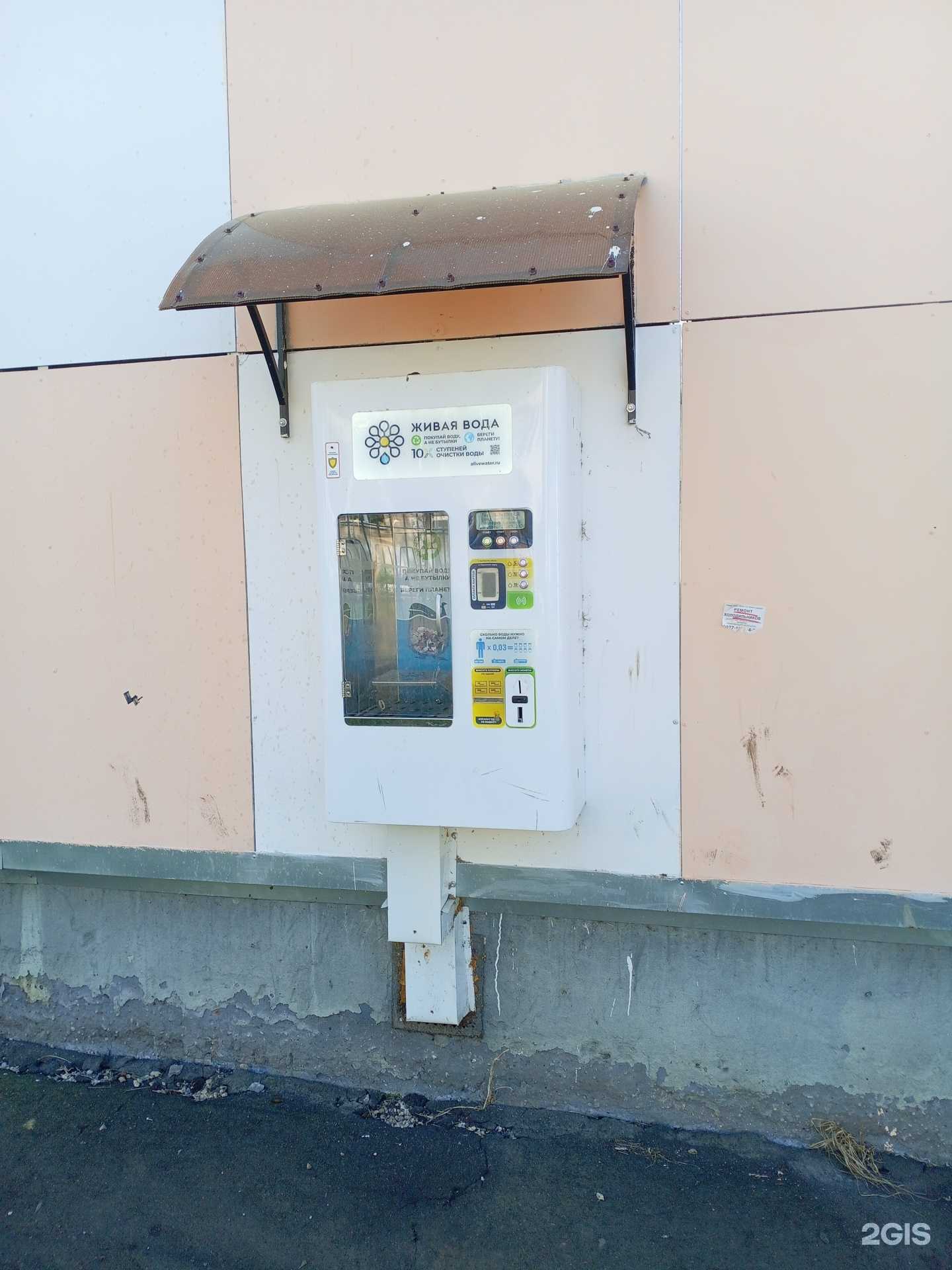 Отзывы на компанию Живая вода в Саранске c фото