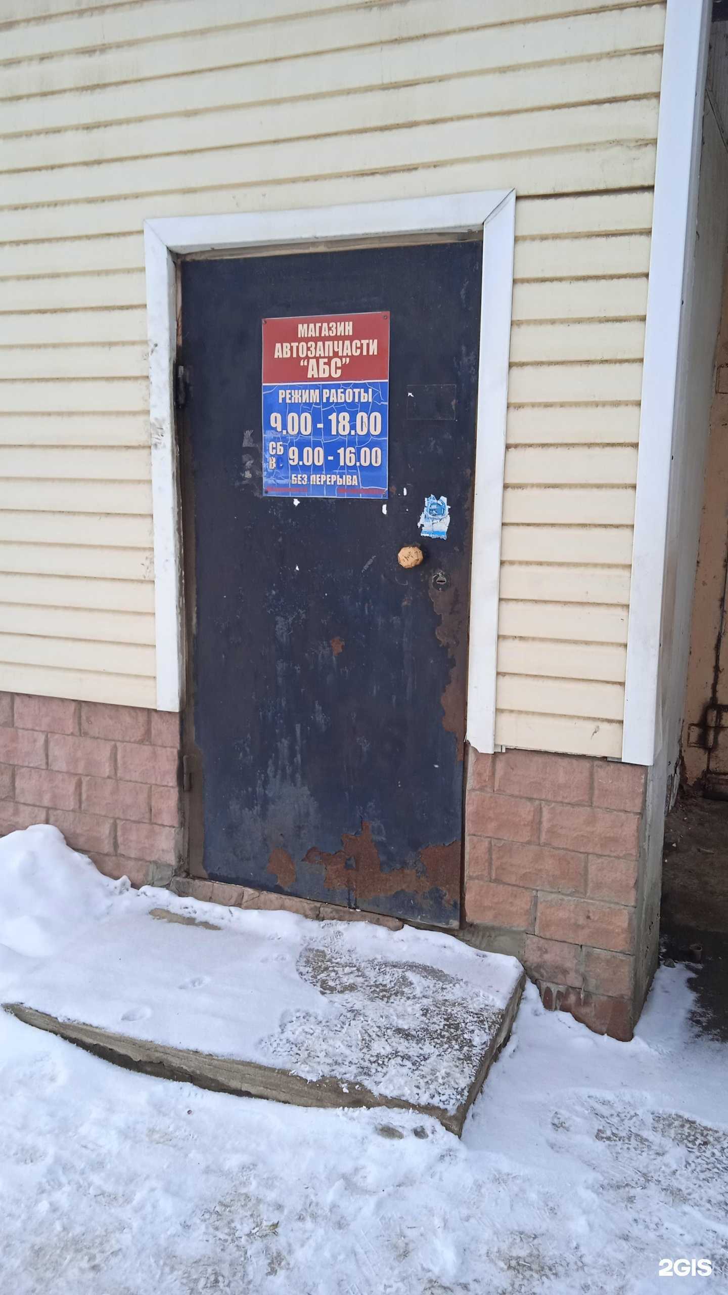 Отзывы на компанию Абс в г. Кострома c фото