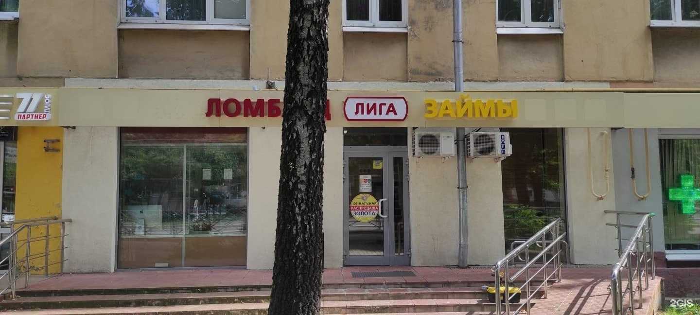 Отзывы на компанию Лига в Химках c фото