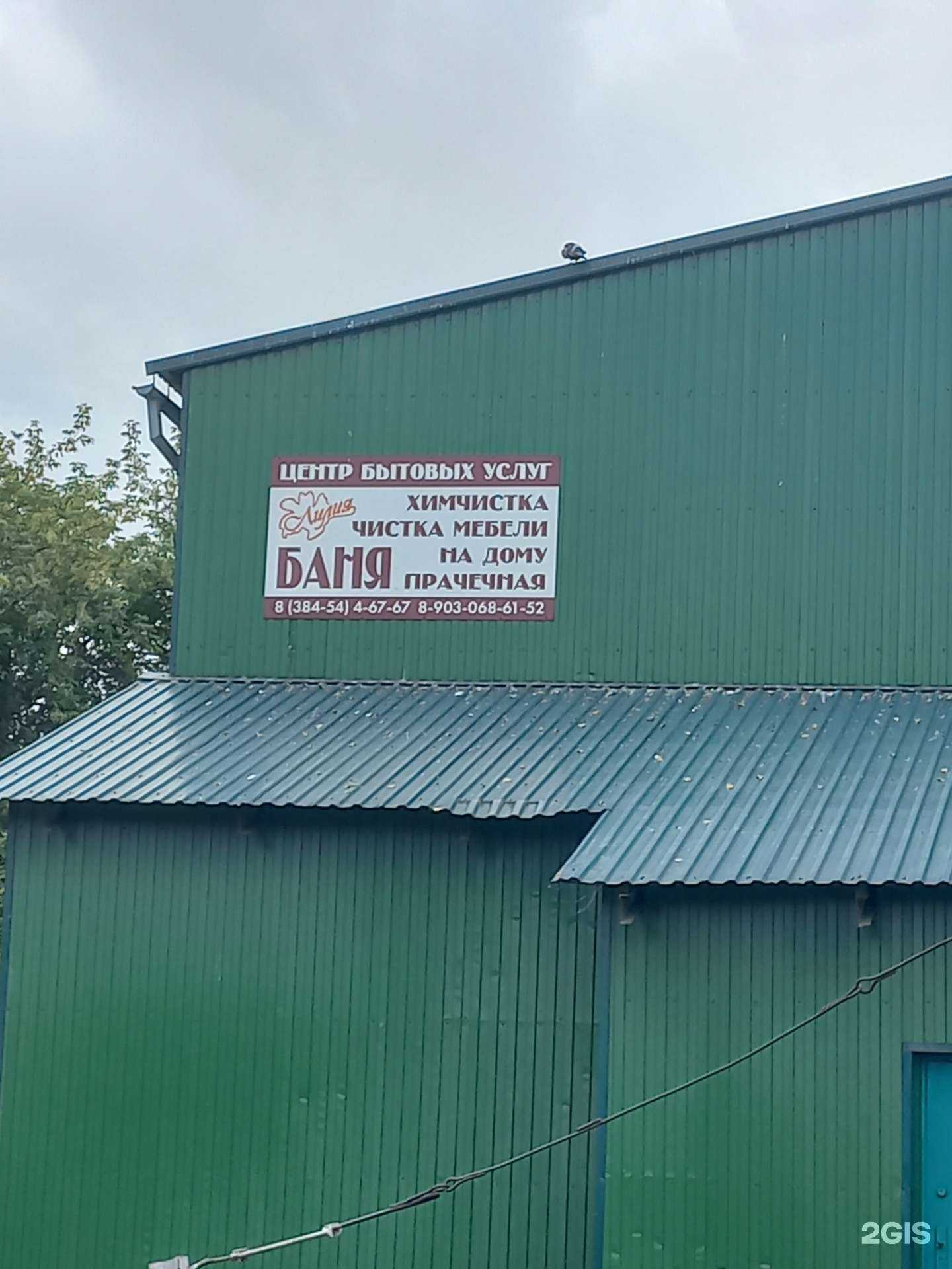 Отзывы на компанию Лилия в г. Топки c фото