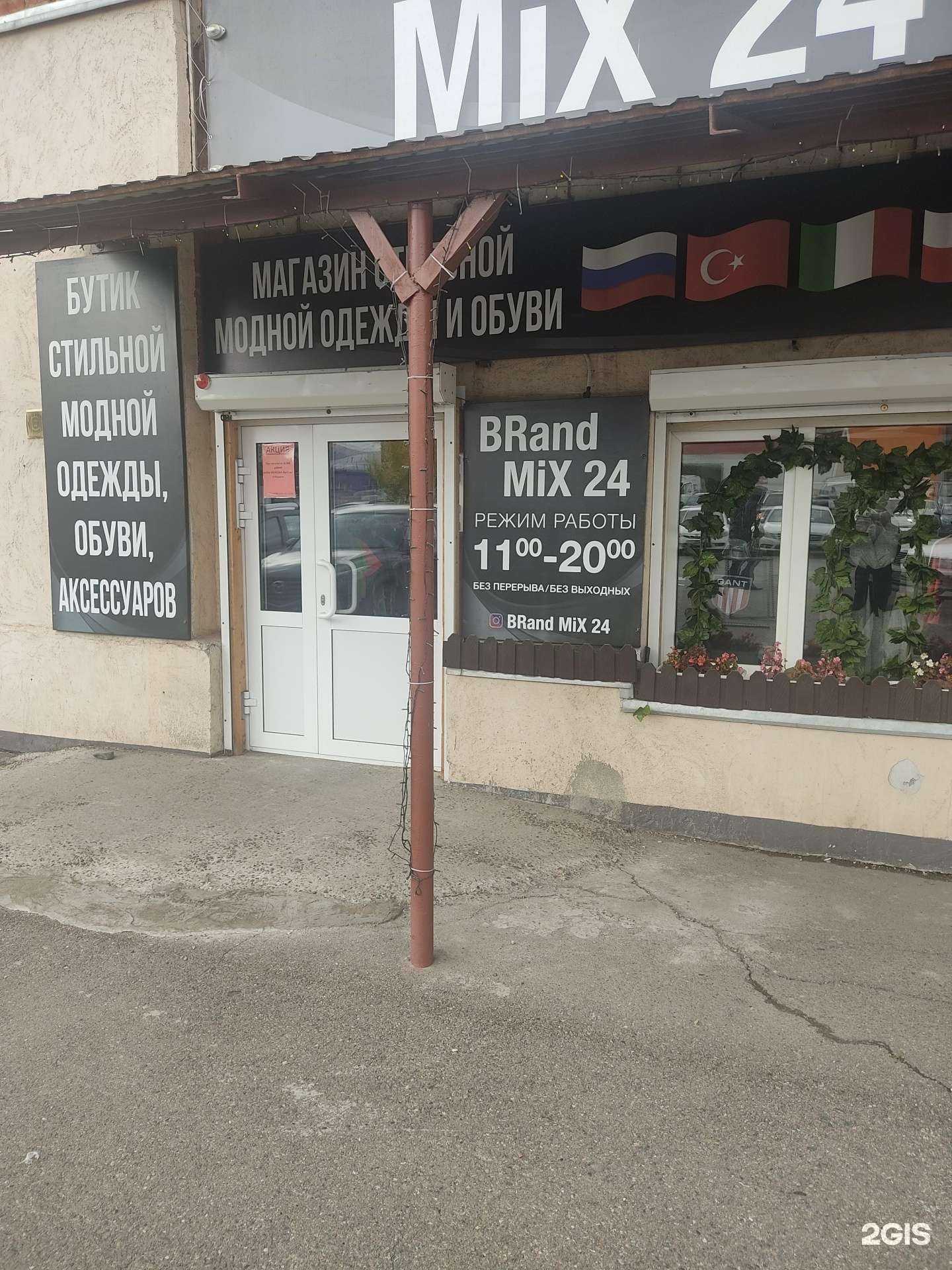 Отзывы на компанию BrandMix 24 в Красноярске c фото