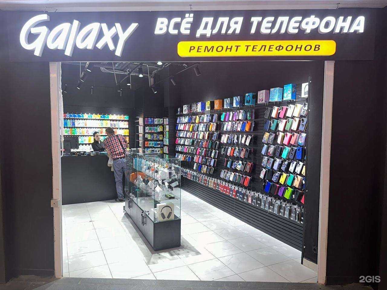 Отзывы на компанию Galaxy в Коммунарке c фото