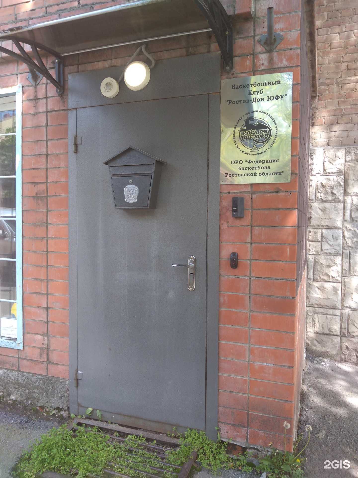 Отзывы на компанию Ростов Дон-ЮФУ в г. Ростов-на-Дону c фото