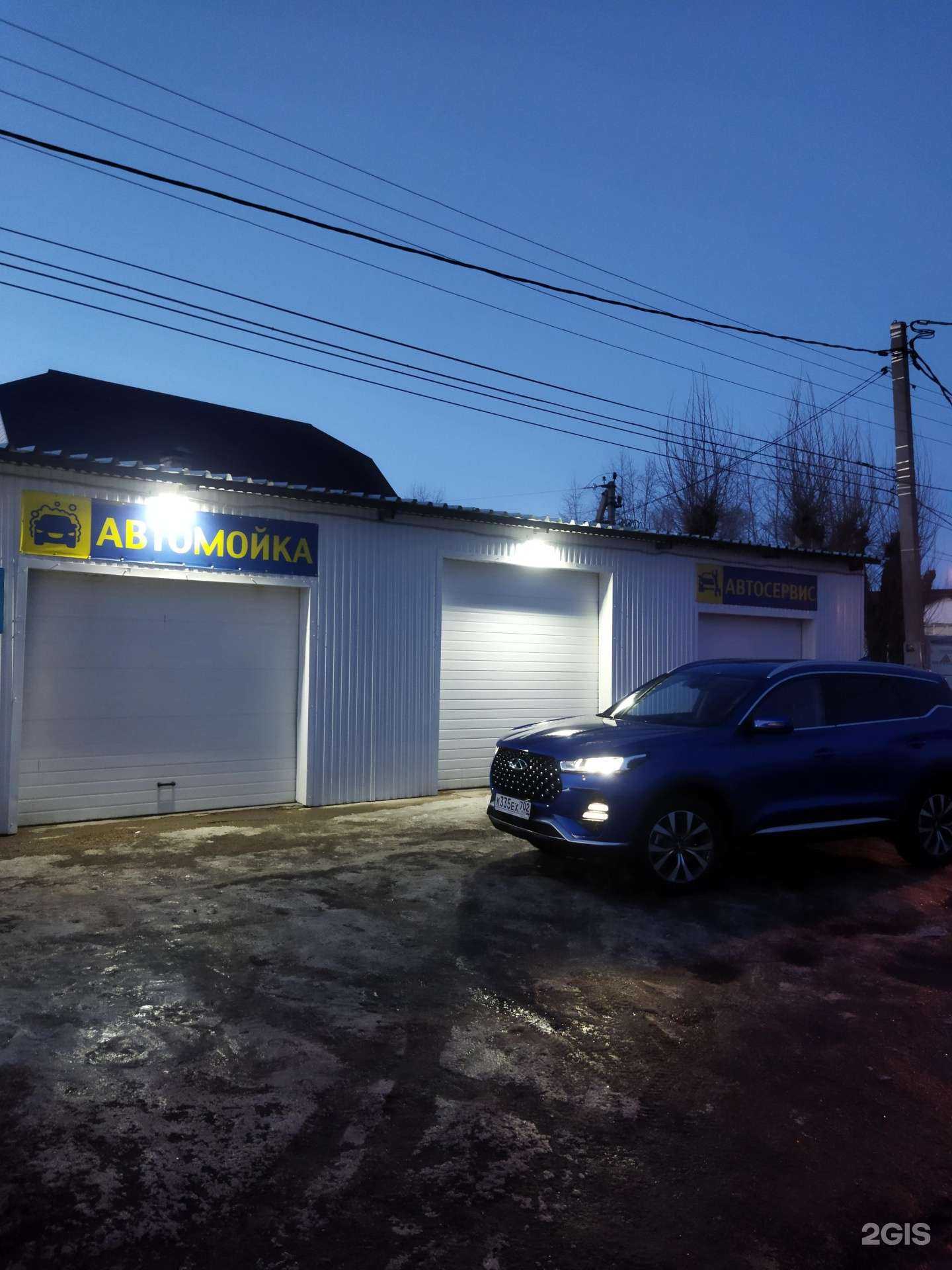 Отзывы на компанию Автомойка №1 в г. Уфа c фото