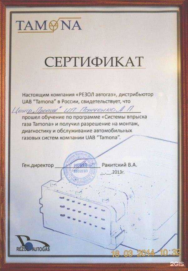 Отзывы на компанию Про-Пан в г. Ростов-на-Дону c фото