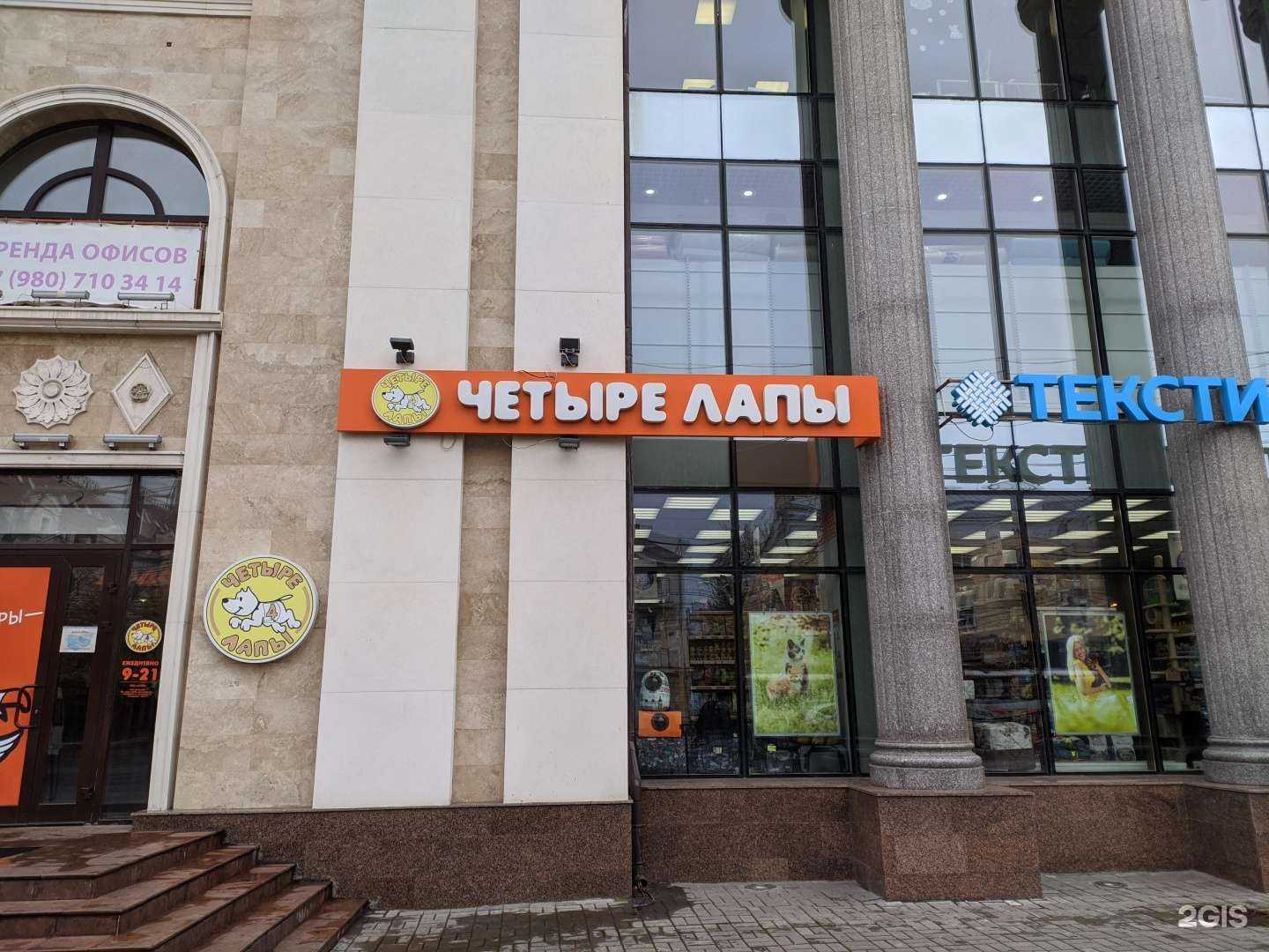 Отзывы на компанию Четыре лапы в г. Калуга c фото