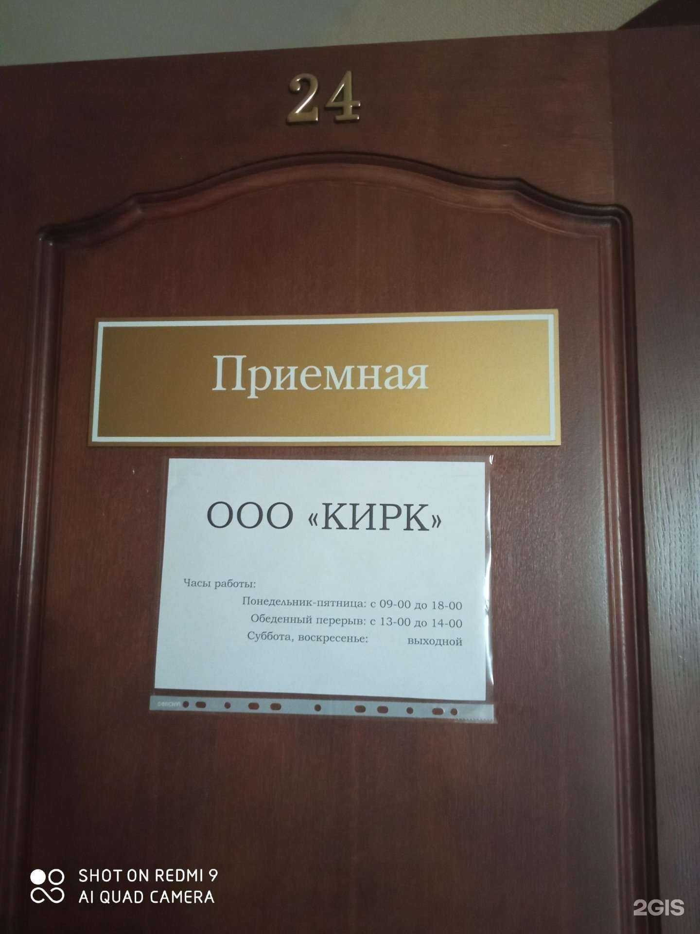 Отзывы на компанию Кирк в г. Волгоград c фото