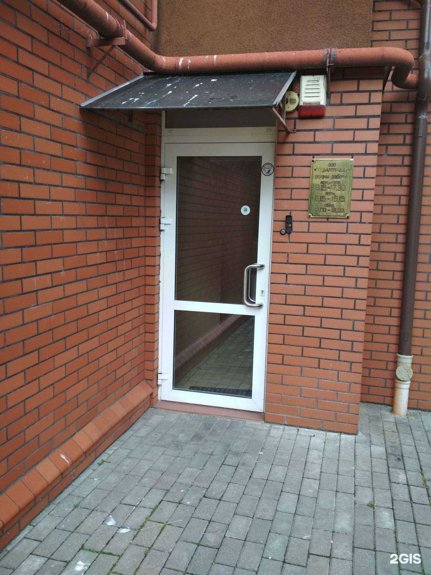 Отзывы на компанию Балтпроект-39 в Калининграде c фото