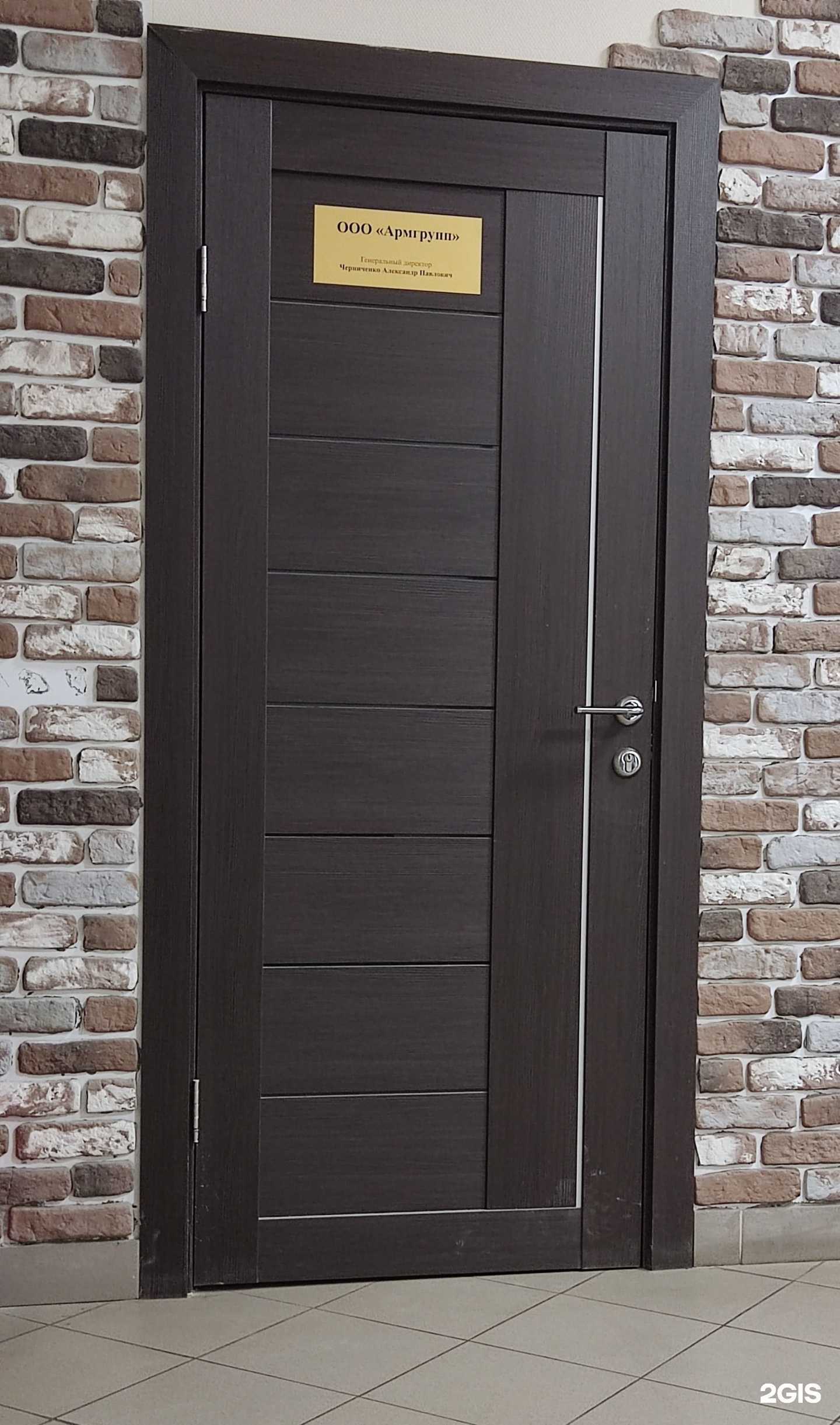 Отзывы на компанию Армгрупп в г. Апрелевка c фото